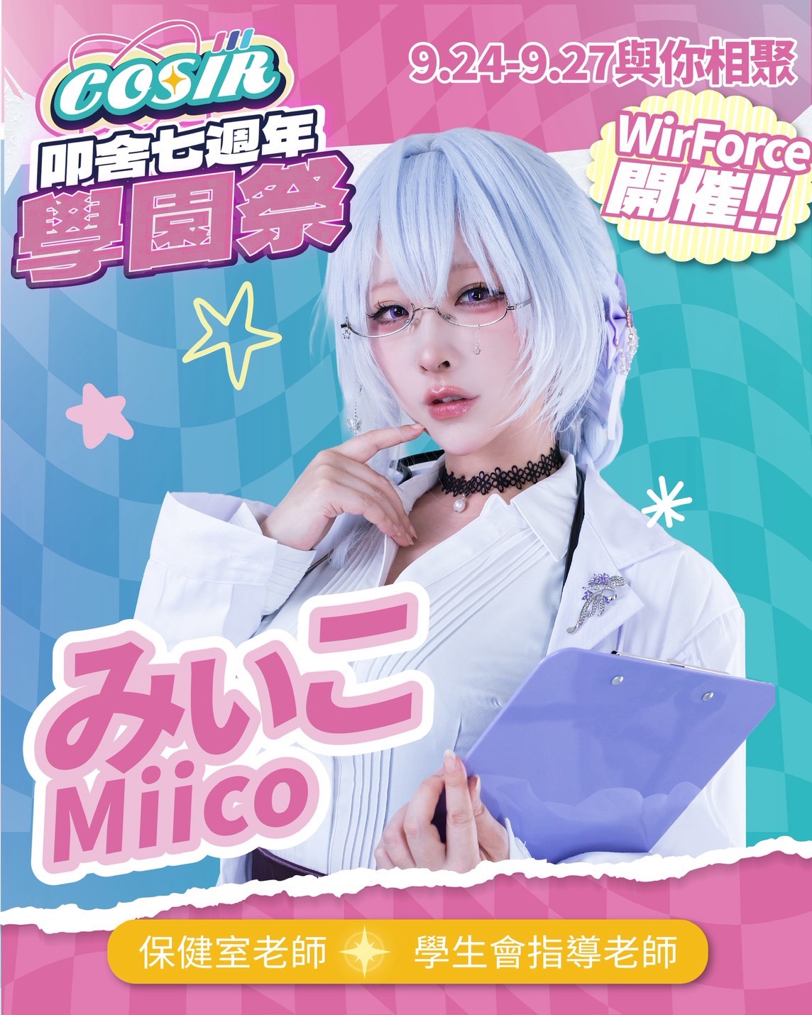 Miico みぃこ (@miicoofficial) • Facebook