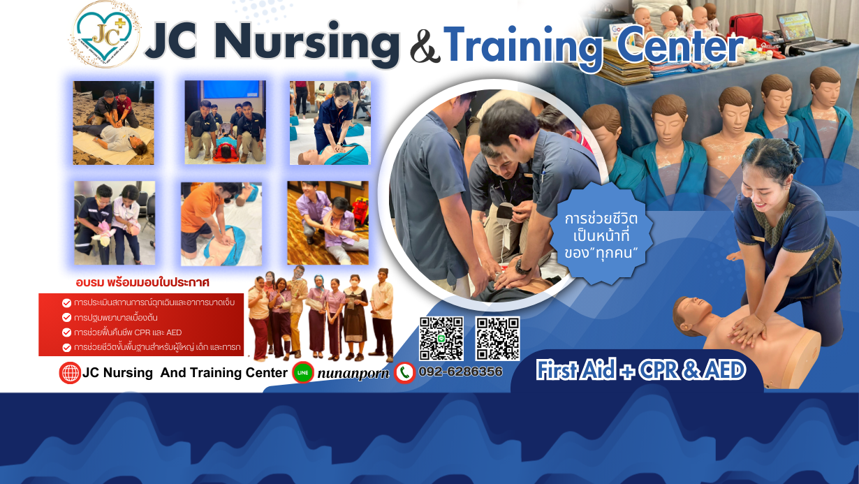 JC Nursing And Training Center | Phuket