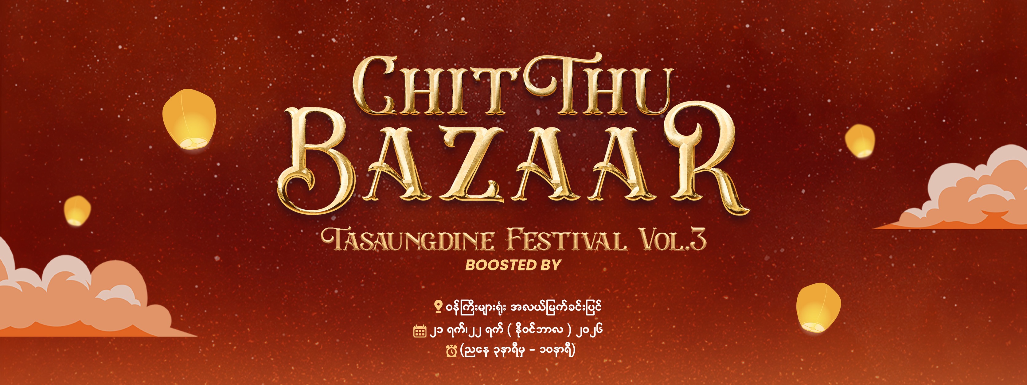 Chit Thu Bazaar | Yangon