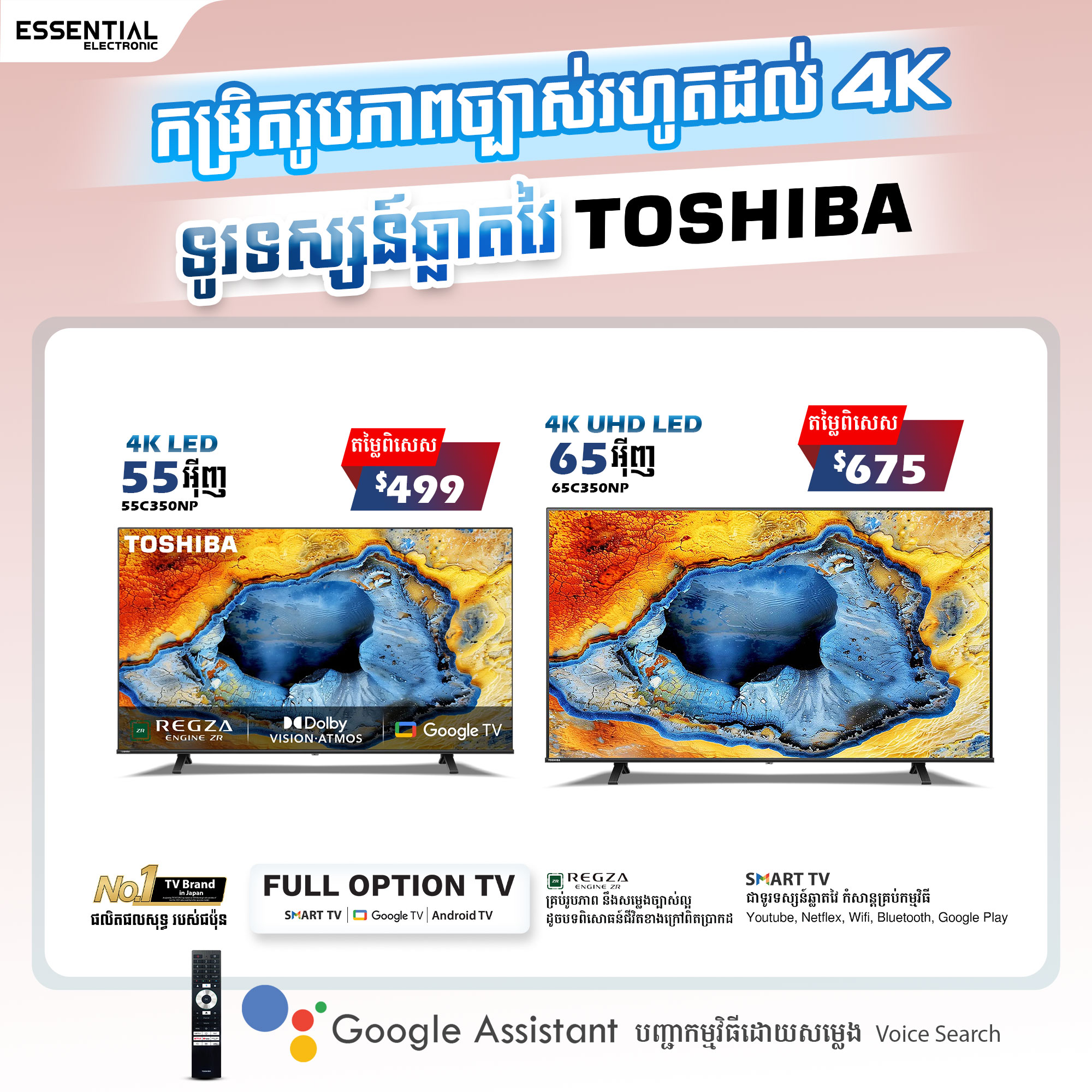 Essential Distribution Cambodia | Phnom Penh