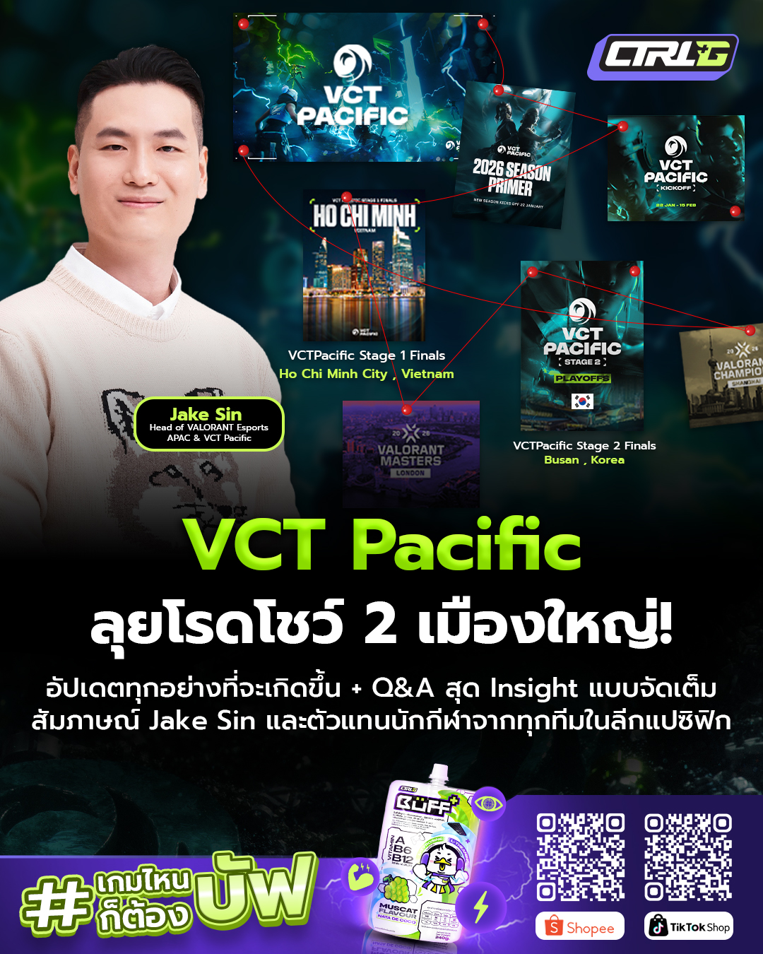 CTRL - เช้าวันนี้ (19 มกราคม 2026) ได้มีการจัดงานแถลงข่าวเปิดตัวการ ...