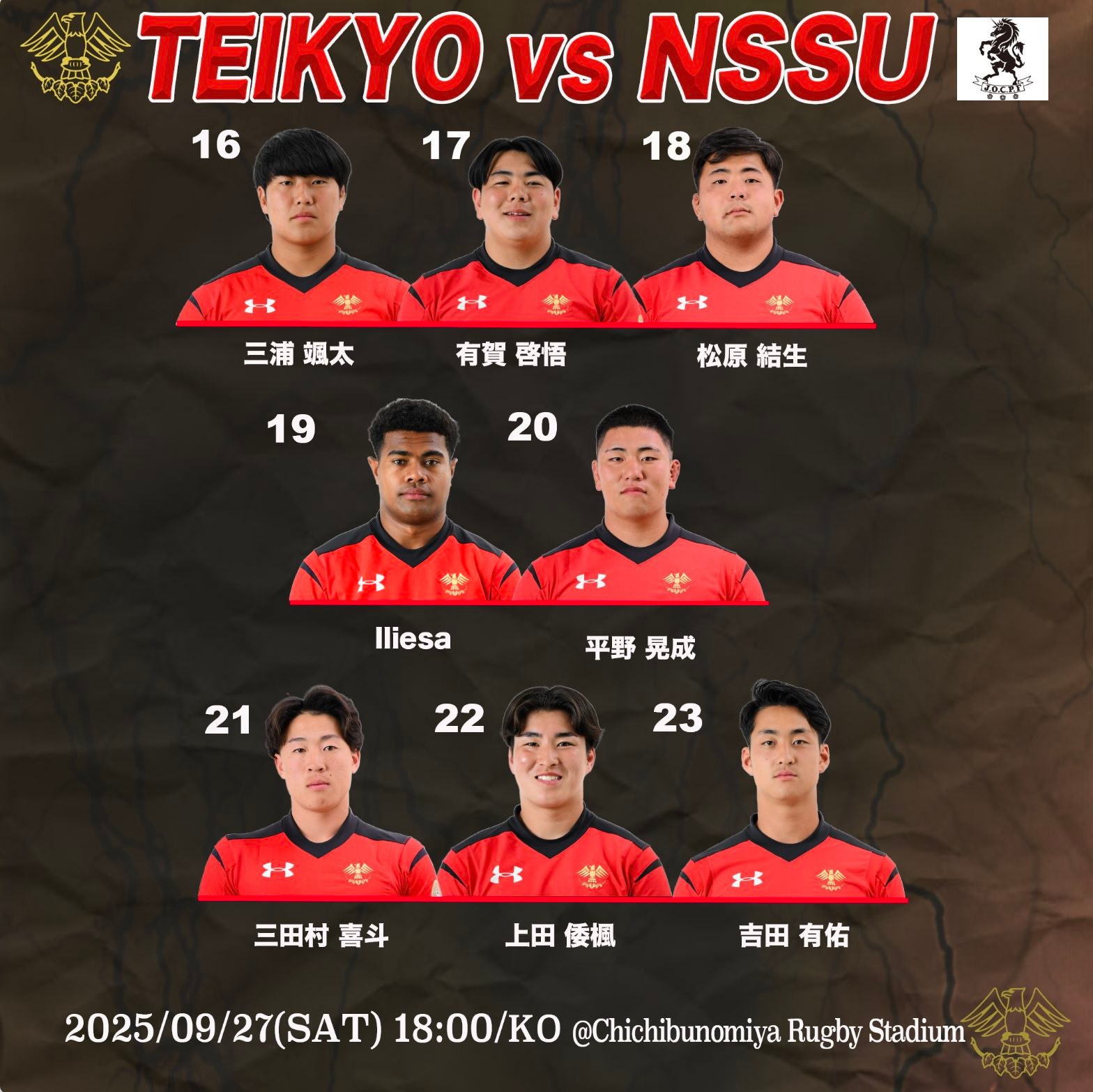 帝京大学ラグビー部 - 帝京大学ラグビー部 added a new photo.