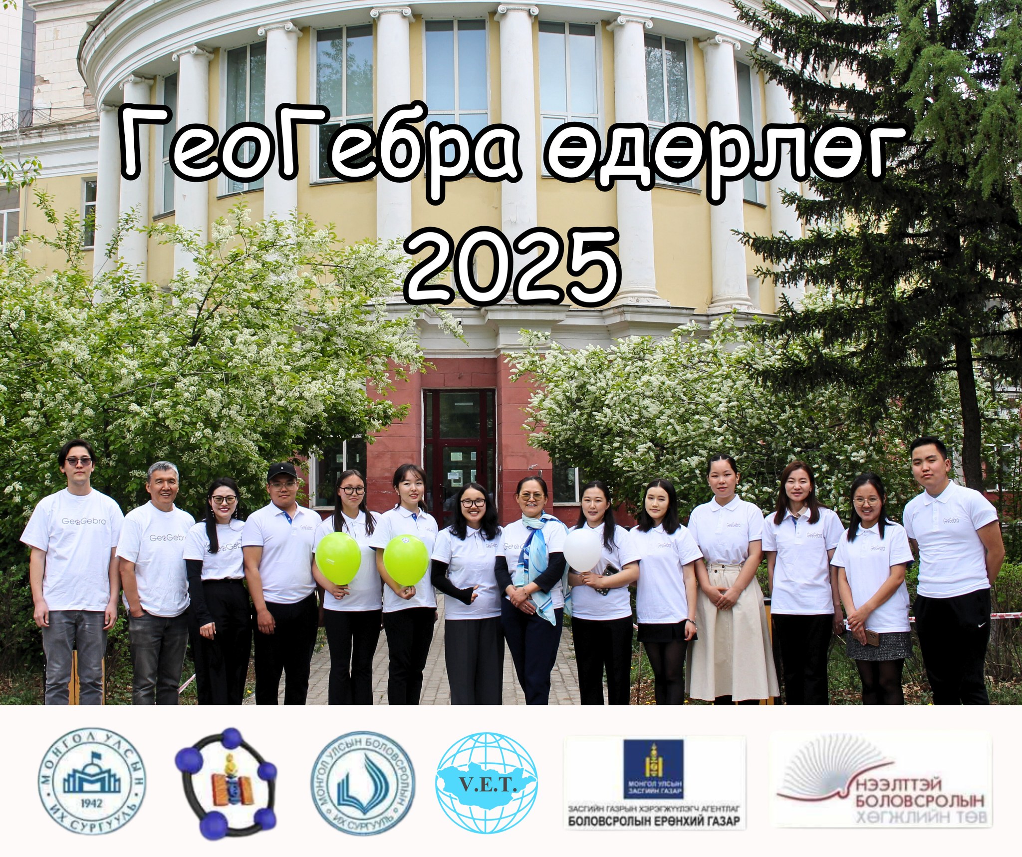 Geogebra Institute of Mongolia - Хичээлийн сэдэв: Өнцгийн радиан хэмжээ ...