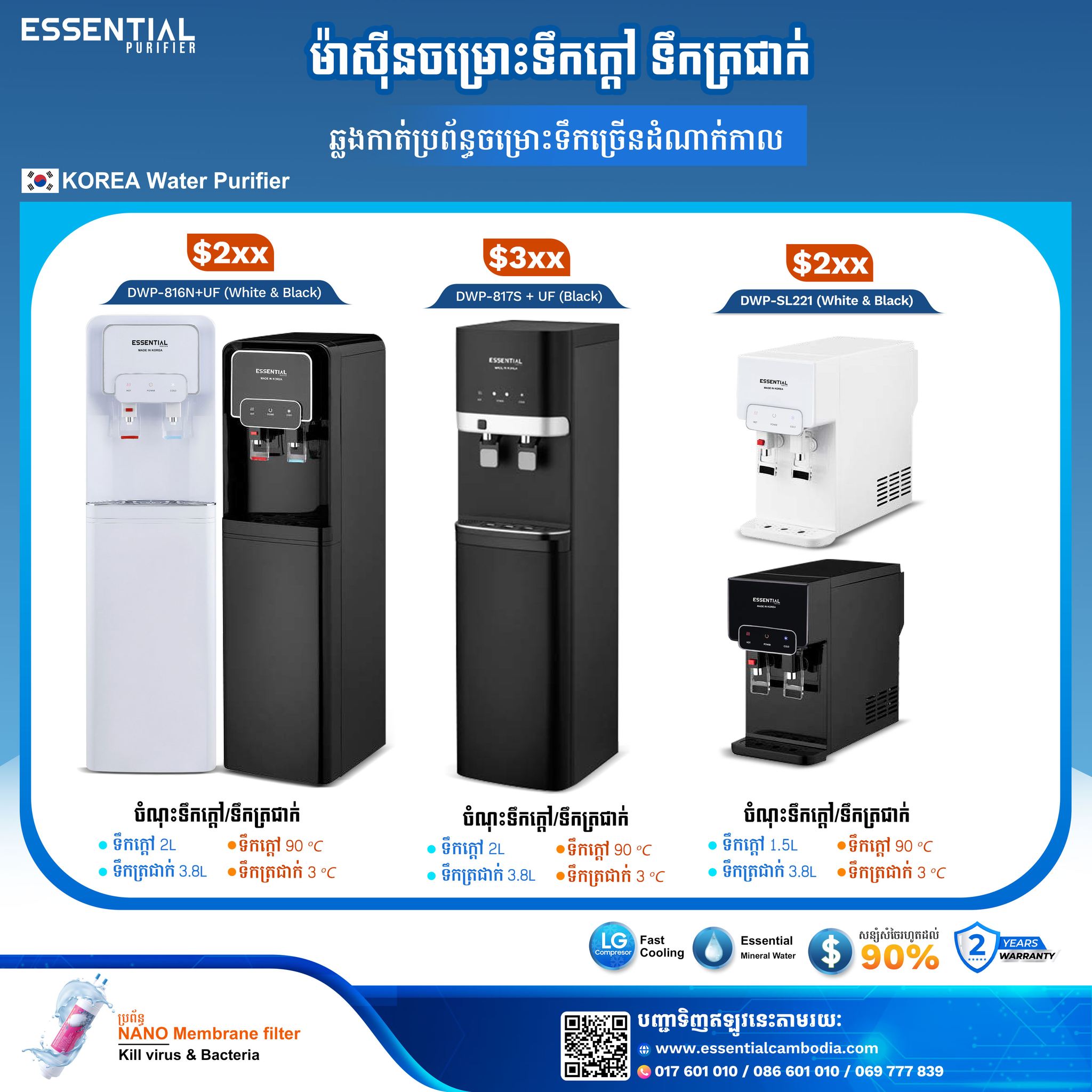 Essential Distribution Cambodia | Phnom Penh