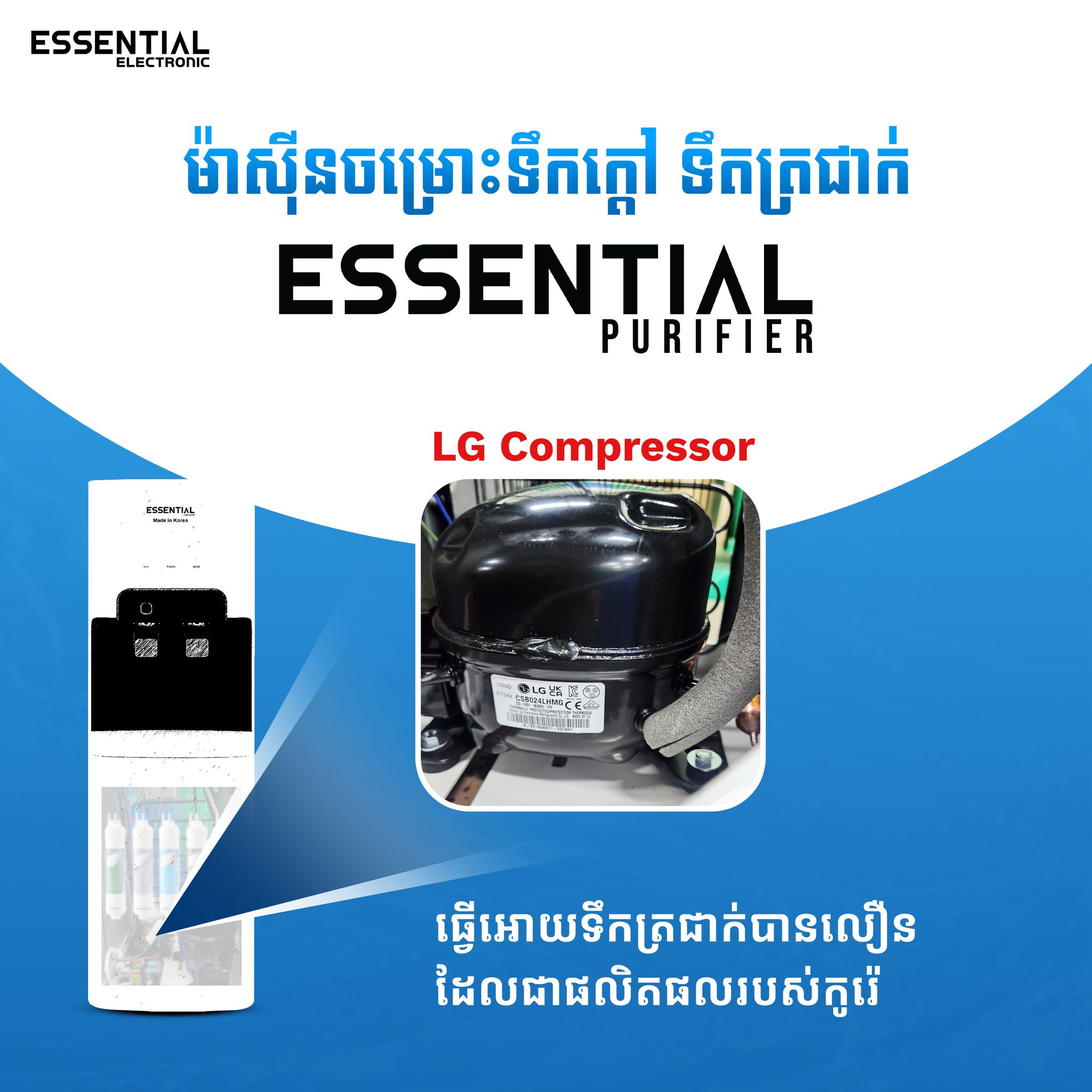 Essential Distribution Cambodia | Phnom Penh