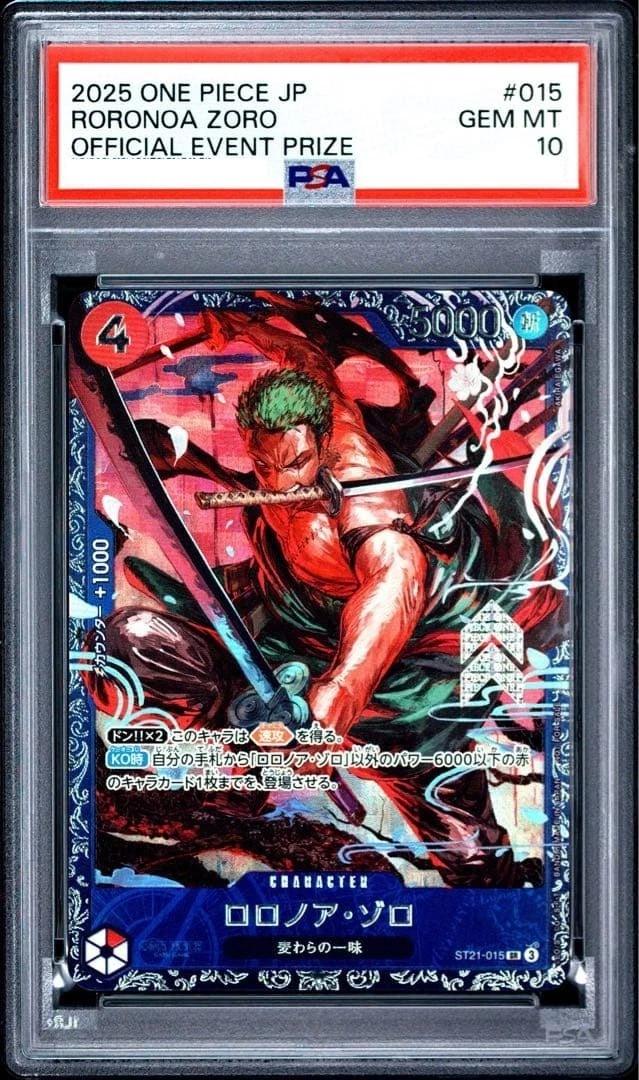PSA(10) OP09-SP(OP05-067) Zoro-Juurou (R) Purple CHARACTER Cost3