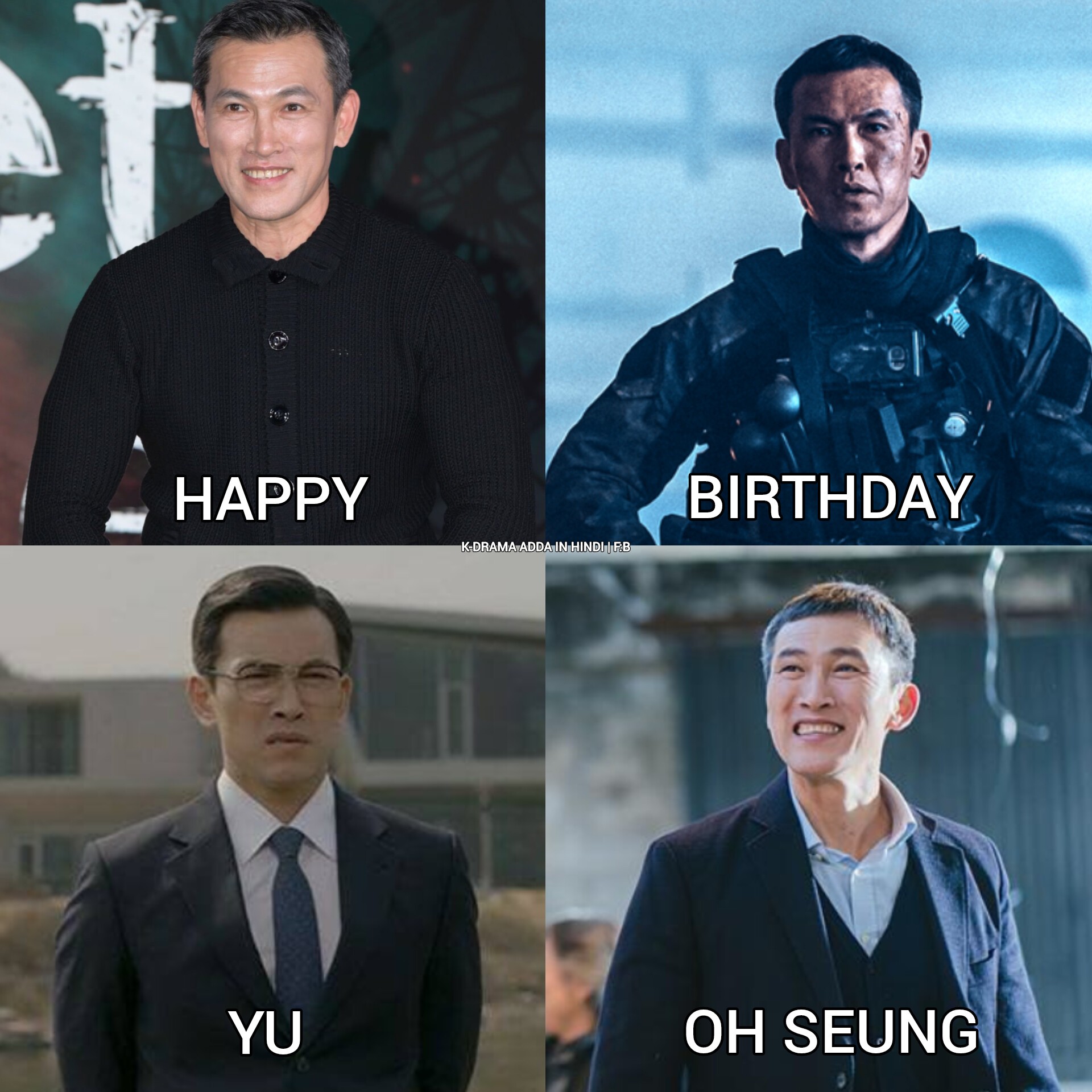 Happy 59th birthday Yu oh seung🎈... - k-drama adda in hindi | Facebook