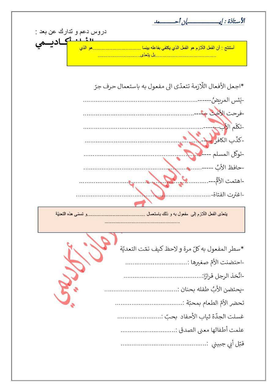 ‎Khawla Ettaieb Le chemin de succès scolaire إبتدائي إعدادي ثانوي ...