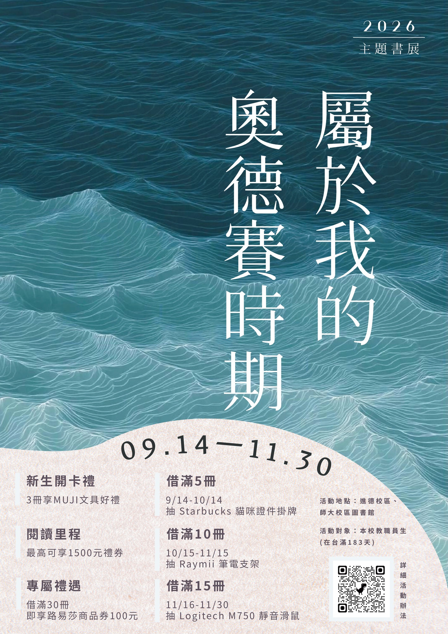 NCUE彰師大 | ꔛ**【Turnitin論文原創性比對系統】教育訓練 **ꔛ | Facebook