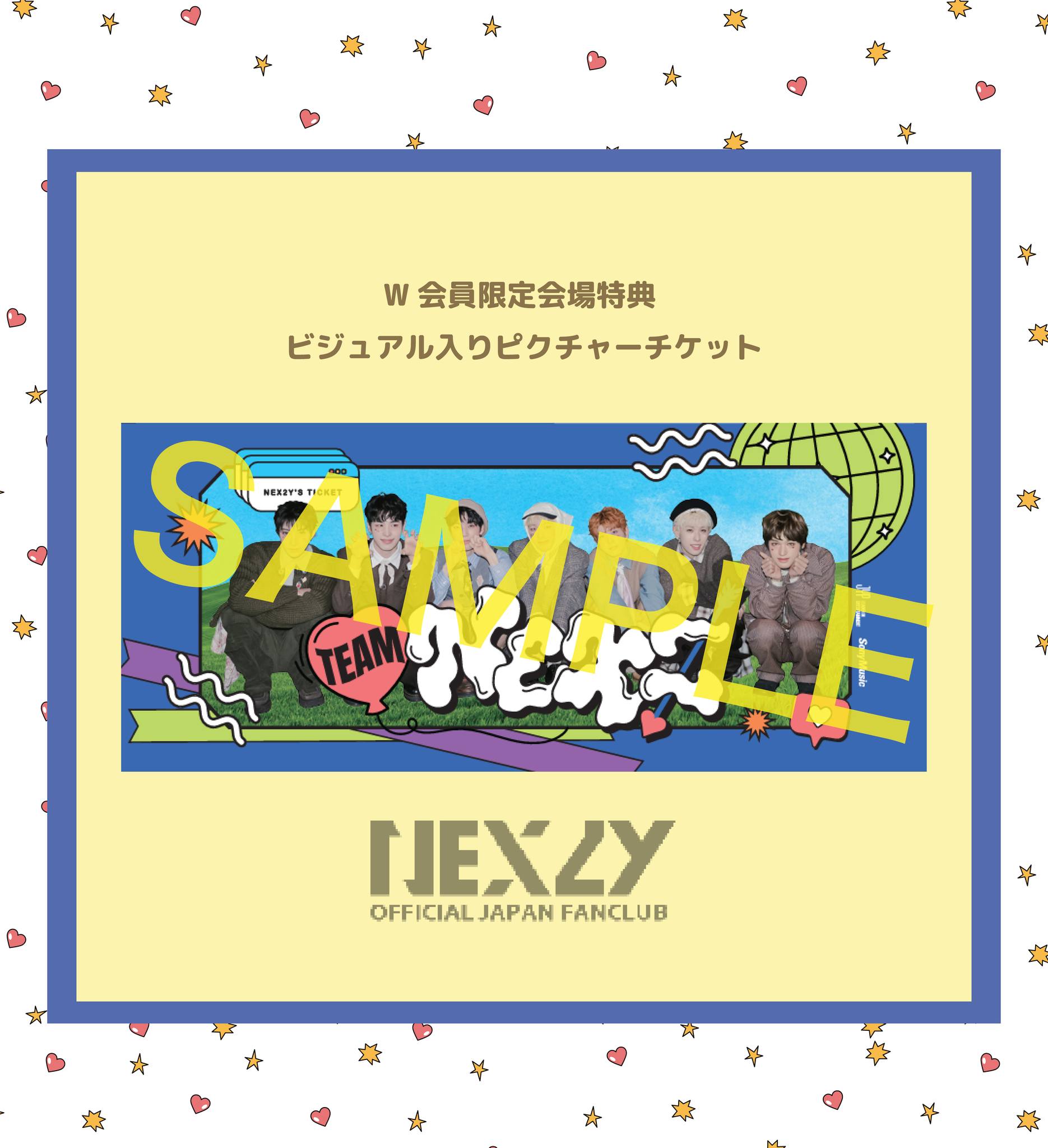 NEXZofficial - 📢#NEX2Y / #NEX2YMOBILE ／ W会員限定会場特典 🎁抽選
