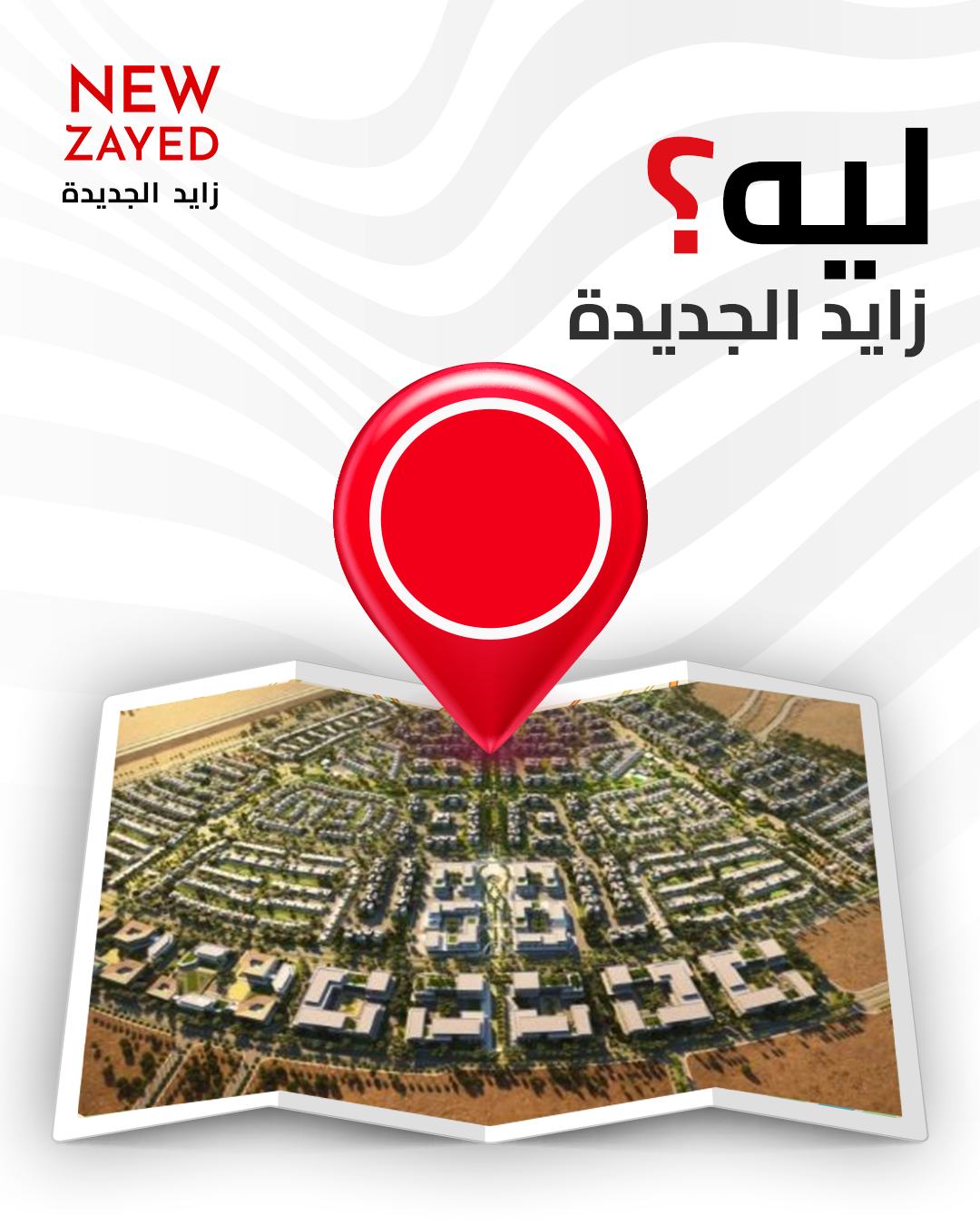 New Zayed - زايد الجديدة | Giza