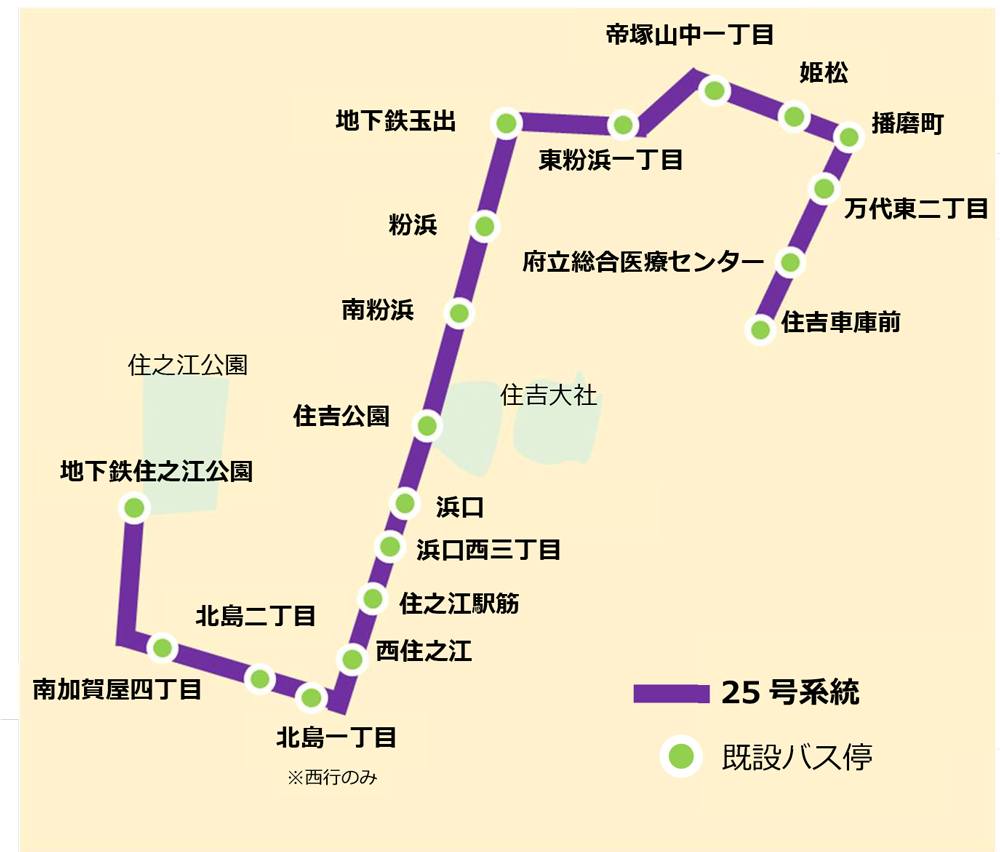 2026年2月19日】 Osaka Metroより、住之江区内を走る路線バスの大阪
