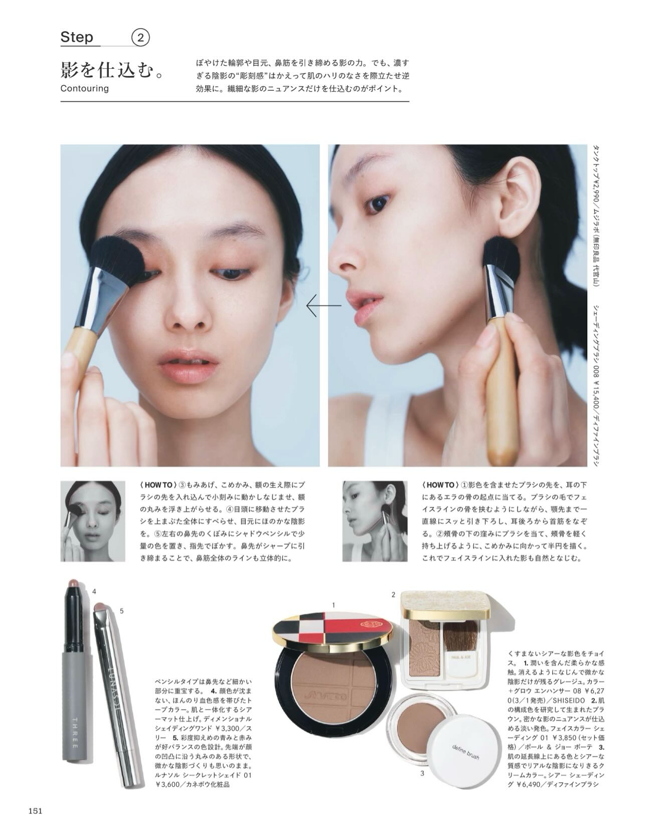 マルチカラー1色のみで仕上げた メイクアップ🟠 ワントーン春号の「眉