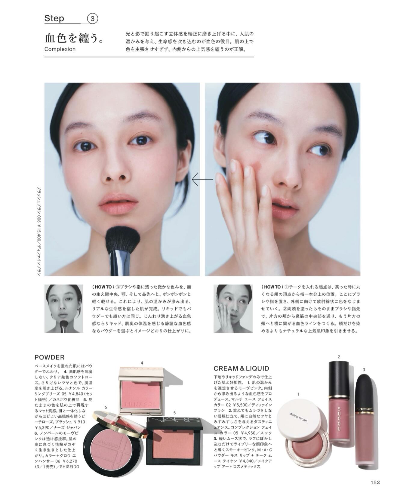 マルチカラー1色のみで仕上げた メイクアップ🟠 ワントーン春号の「眉