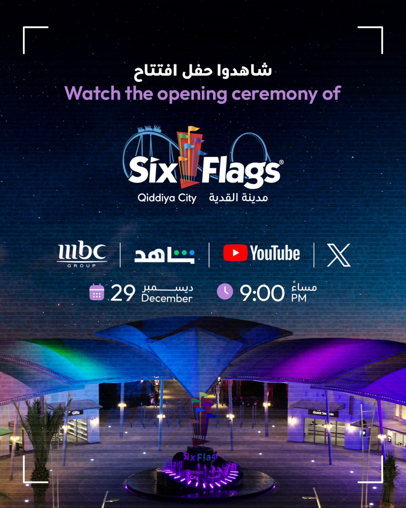 Six Flags Qiddiya City | Riyadh