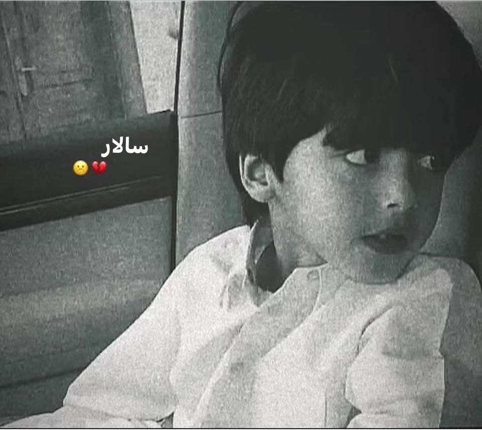 شاٙهین سالاٙر