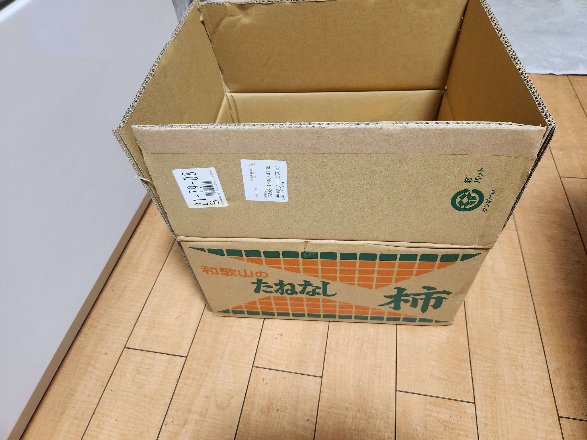 和歌山から 家で取れた柿沢山 送ってくれました