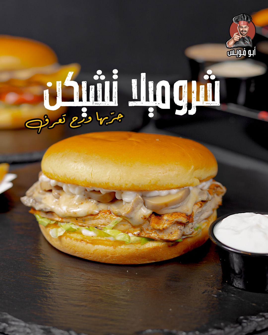 أبو مويس Abu Muays | Amman