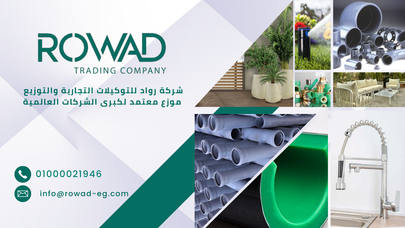 Rowad | Cairo