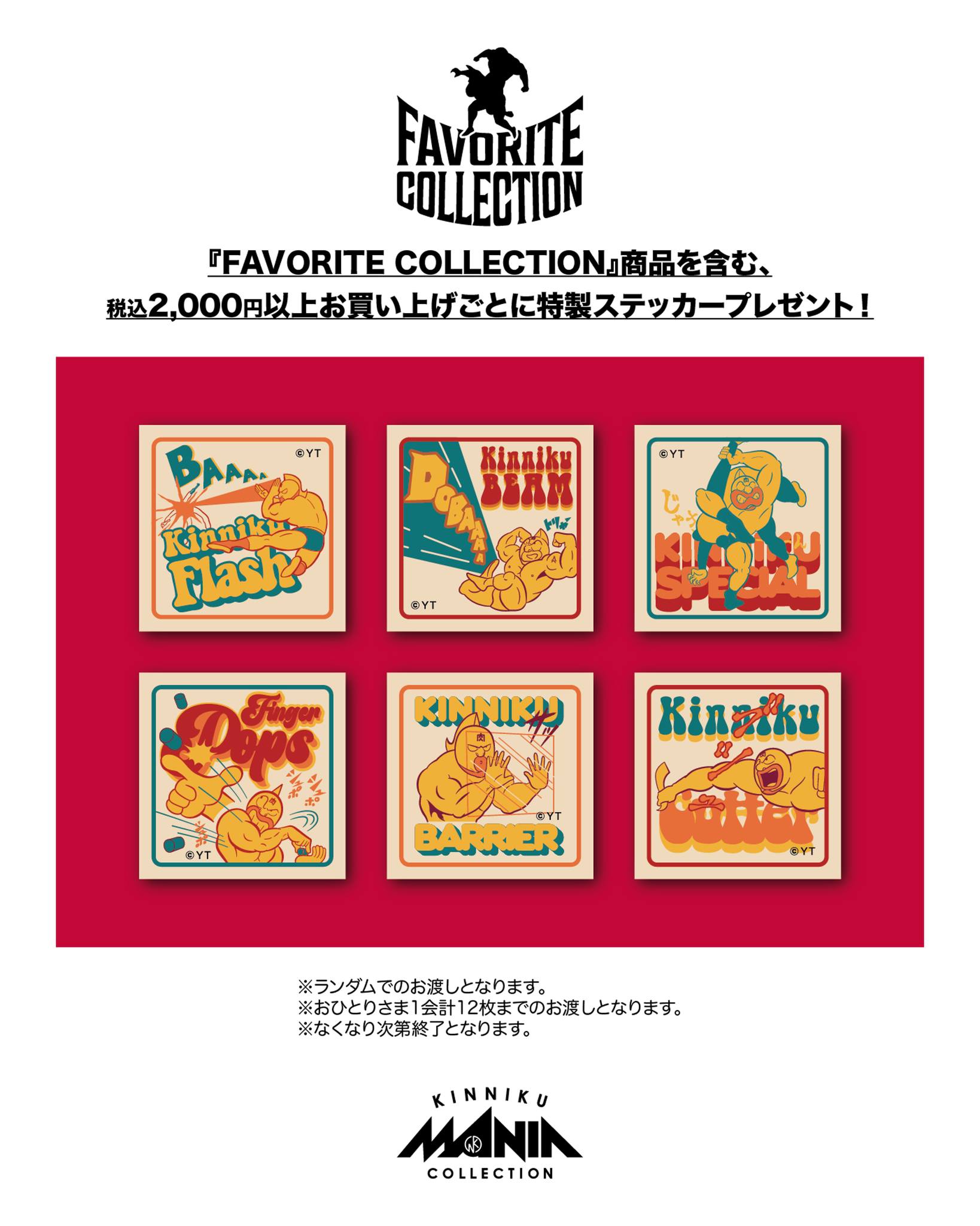 新入荷商品／ キン肉マン×NEWERAの新作キャップを5月29日(木)より販売