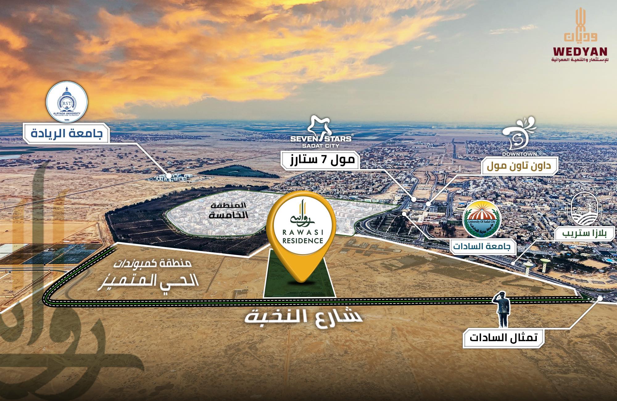 Wedyan - وديان | Sadat City