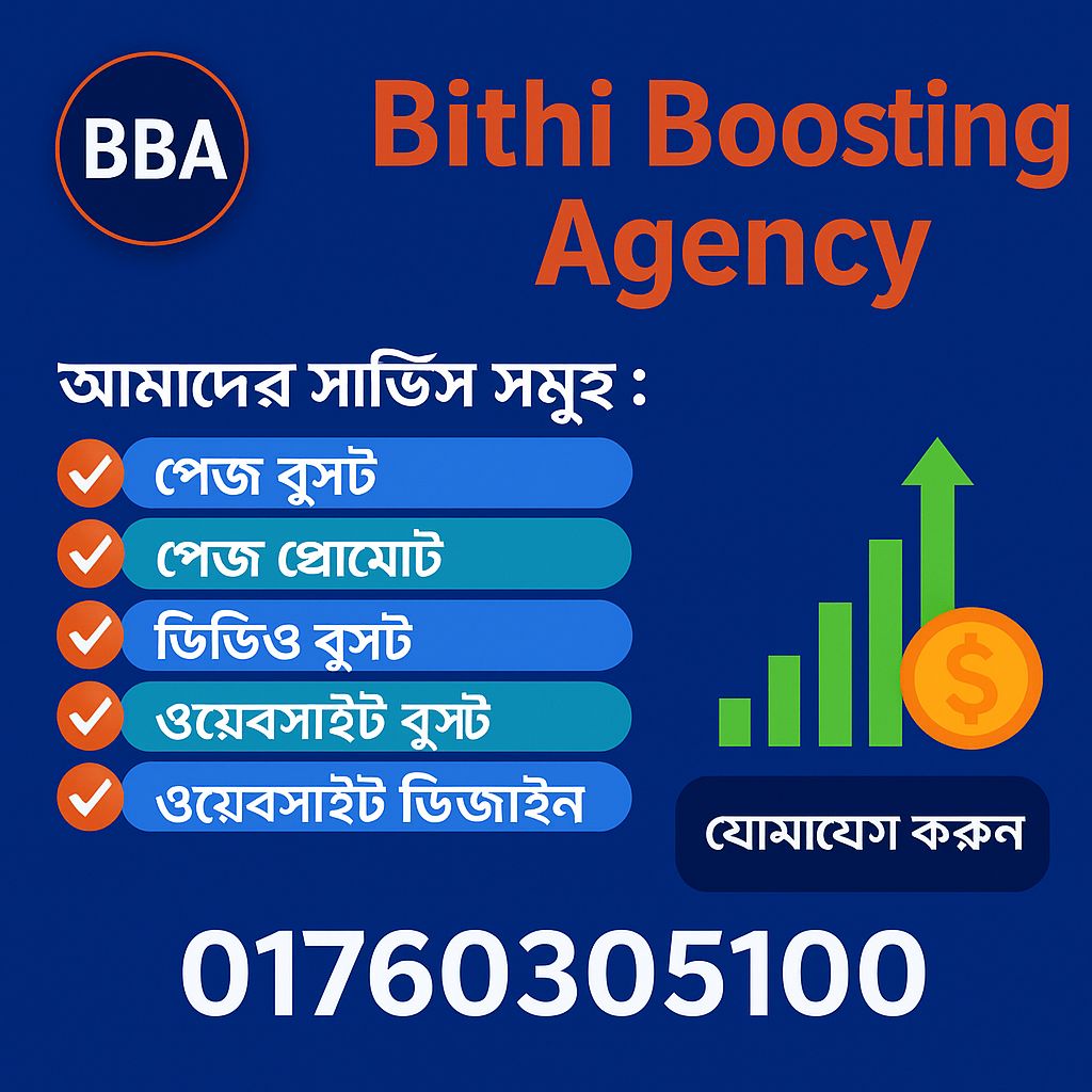 Bithi Boosting Agency