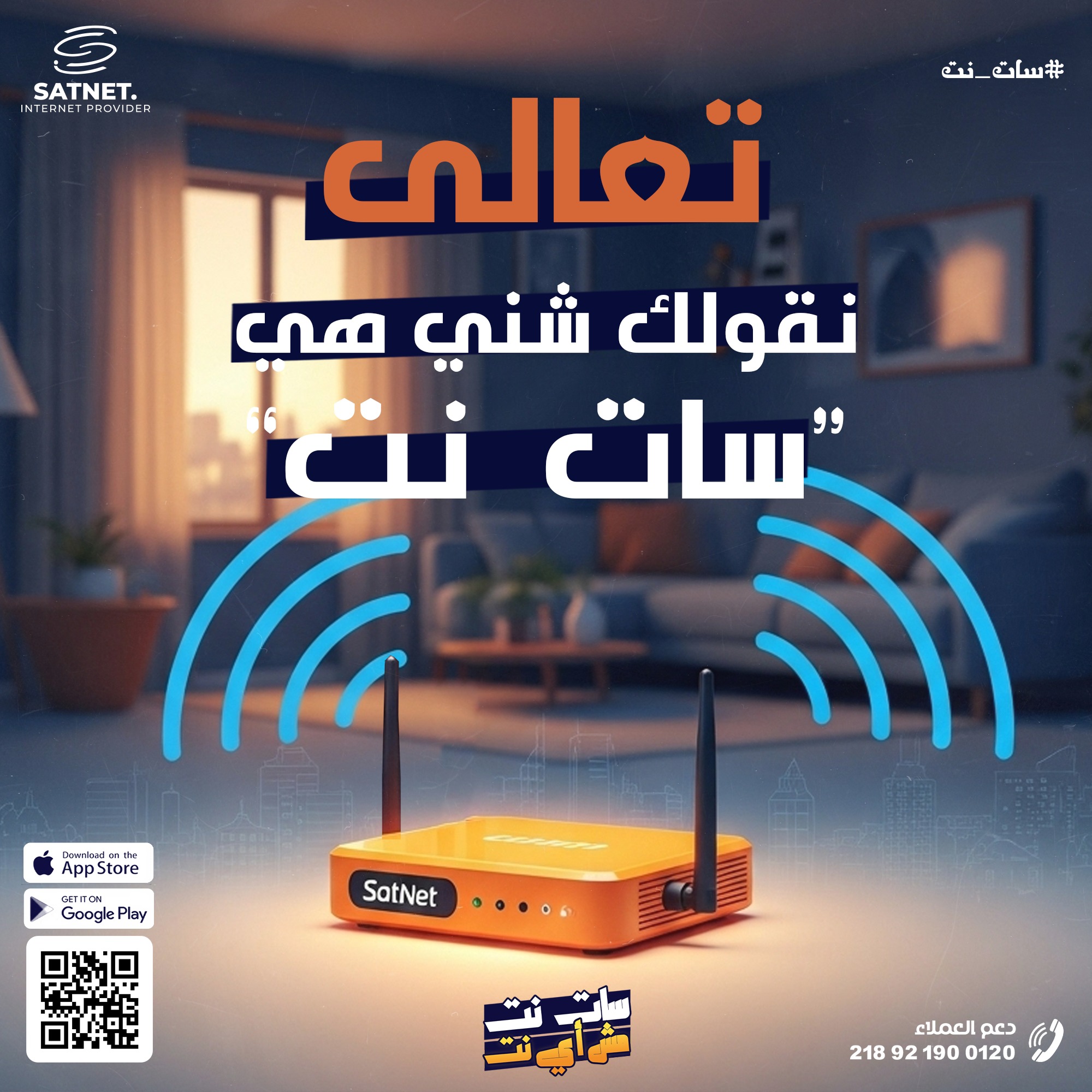 SatNet