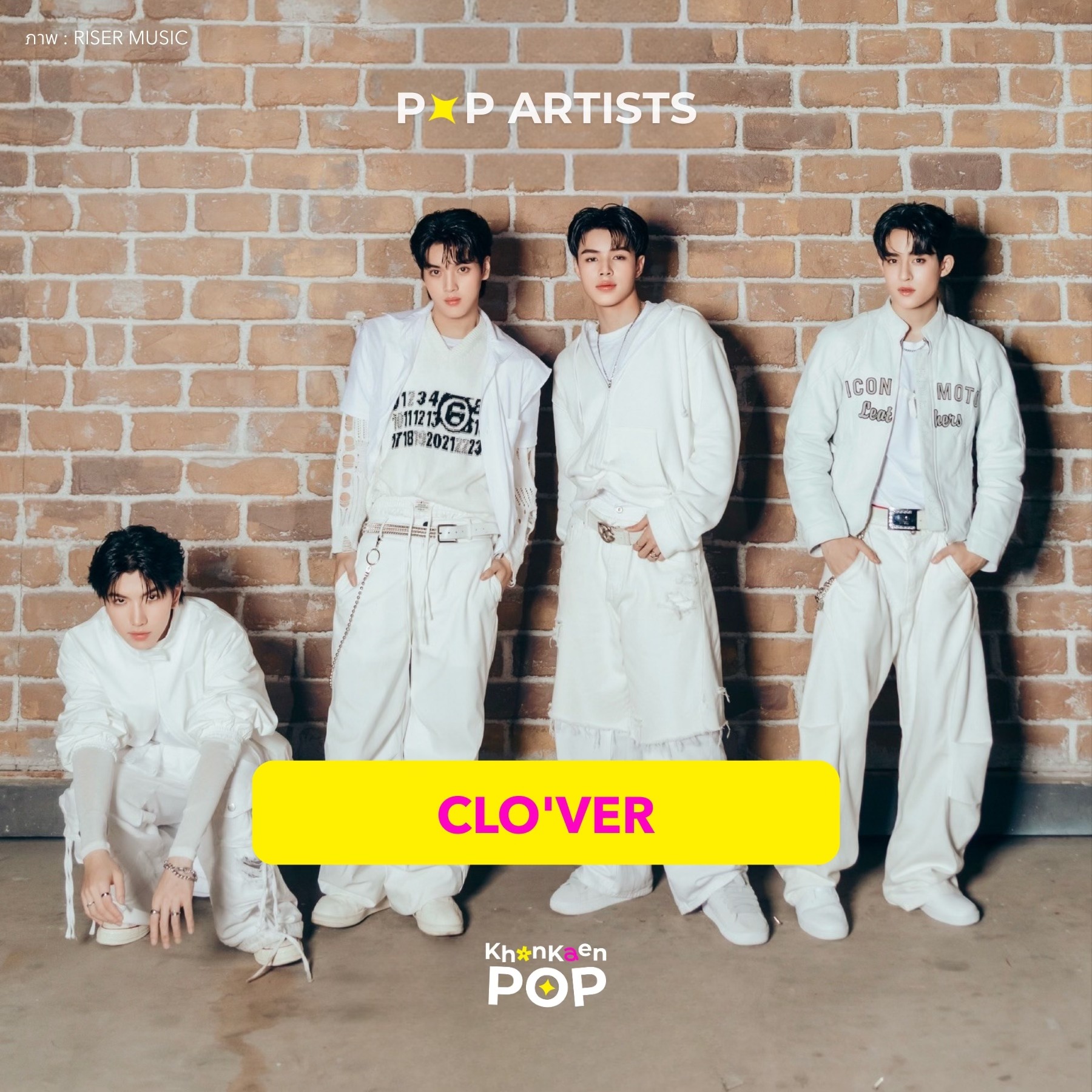 Khon - CLO'VER 🍀 วงน้องใหม่จากค่าย RISER MUSIC เดบิวต์ด้วยเพลงแรก คน ...