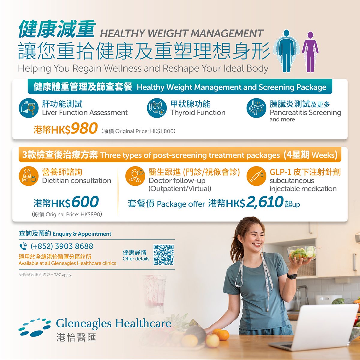 港怡醫匯 Gleneagles Healthcare | Hong Kong Hong Kong