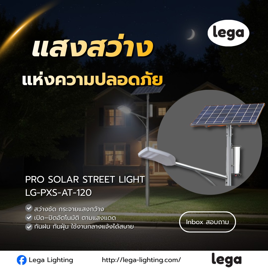 Lega Lighting