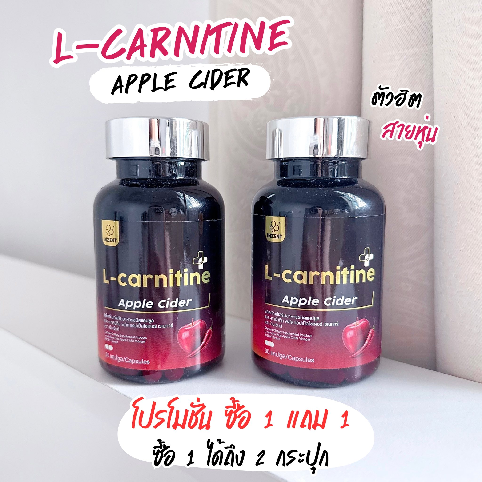 apple l-carnitine pantip ตอนแรกแค่ลองกินเล่นๆ สรุปตอนนี้หยิบกินแทบทุกวัน 😭🤍 INZENT Cider ตัวช่วยสายหุ่นที่รู้สึกว่าตัวเบาขึ้น ไม่บวมง่าย แถมช่วยเรื่องการเผาผลาญได้ดีขึ้นด้วย วันไหนกินก่อนออกกำลังกายคือรู้สึกมีแรงมากขึ้น ไม่ค่อยเพลียง่าย มีทั้ง L- Carnitine + glutatión Size:1 Bottle 10 Sachets Namiro-seus Tokyo