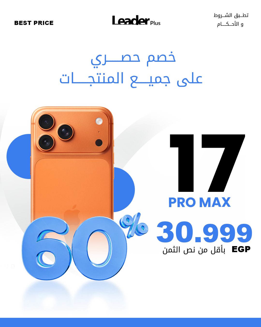 Leader Plus Stores added a new photo. - Leader Plus Stores