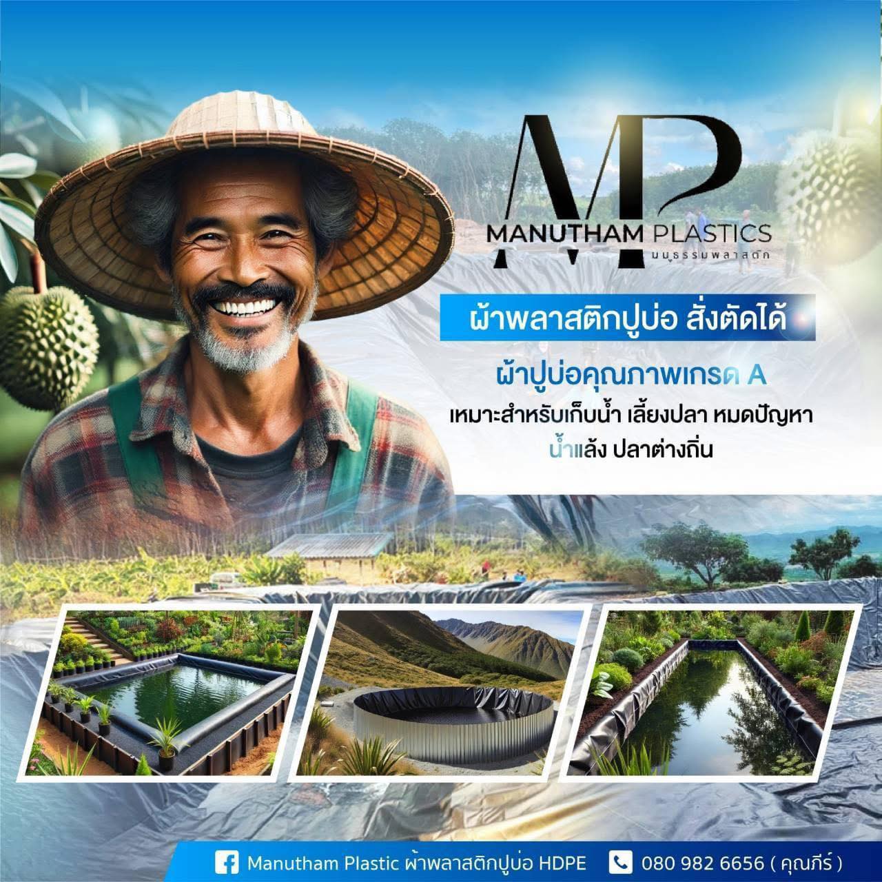 อยากทำบ่อเก็บน้ำ แต่ไม่รู้จะเริ่มยังไง? 🤔 คลิปนี้คือ “ทางลัด” สำหรับคน ...