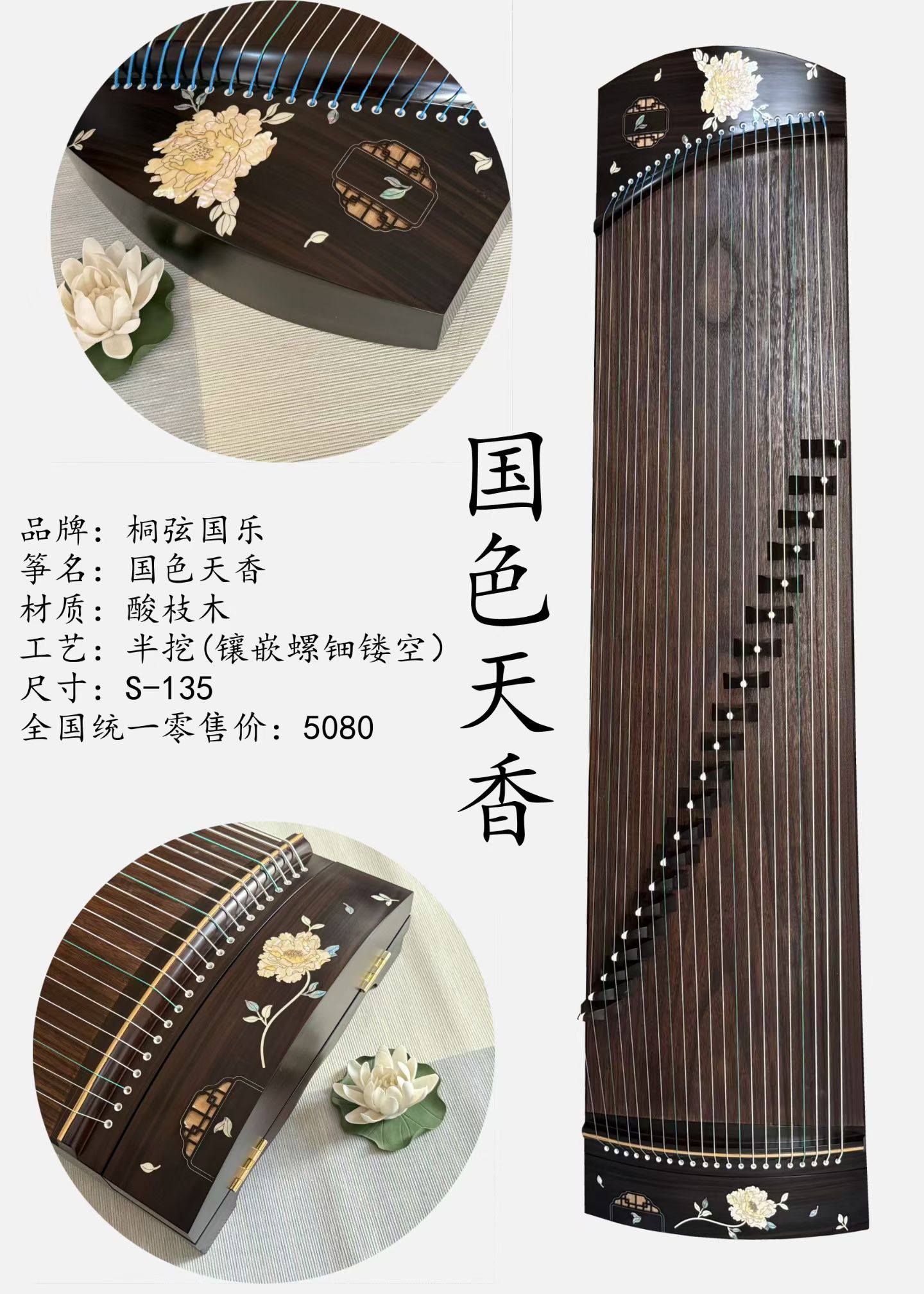 135公分面挖箏
