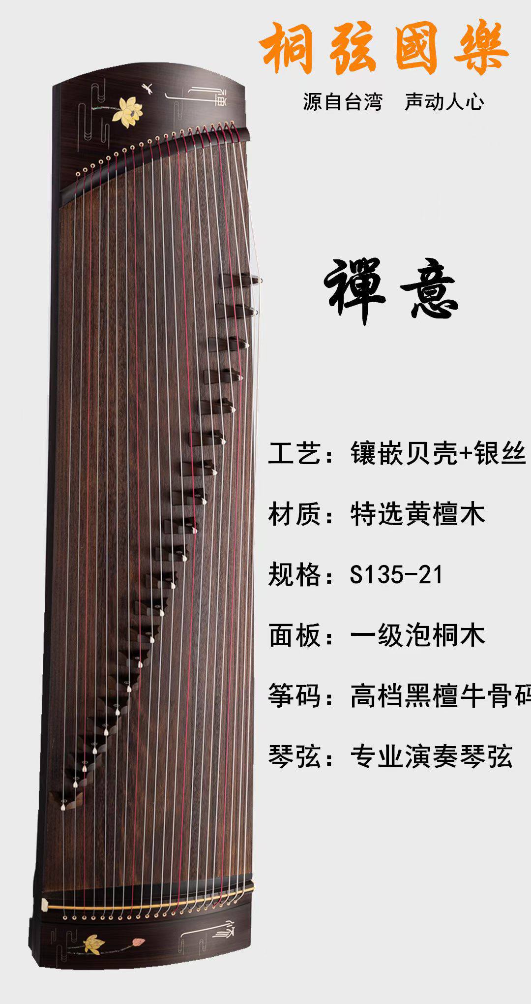 135公分面挖箏