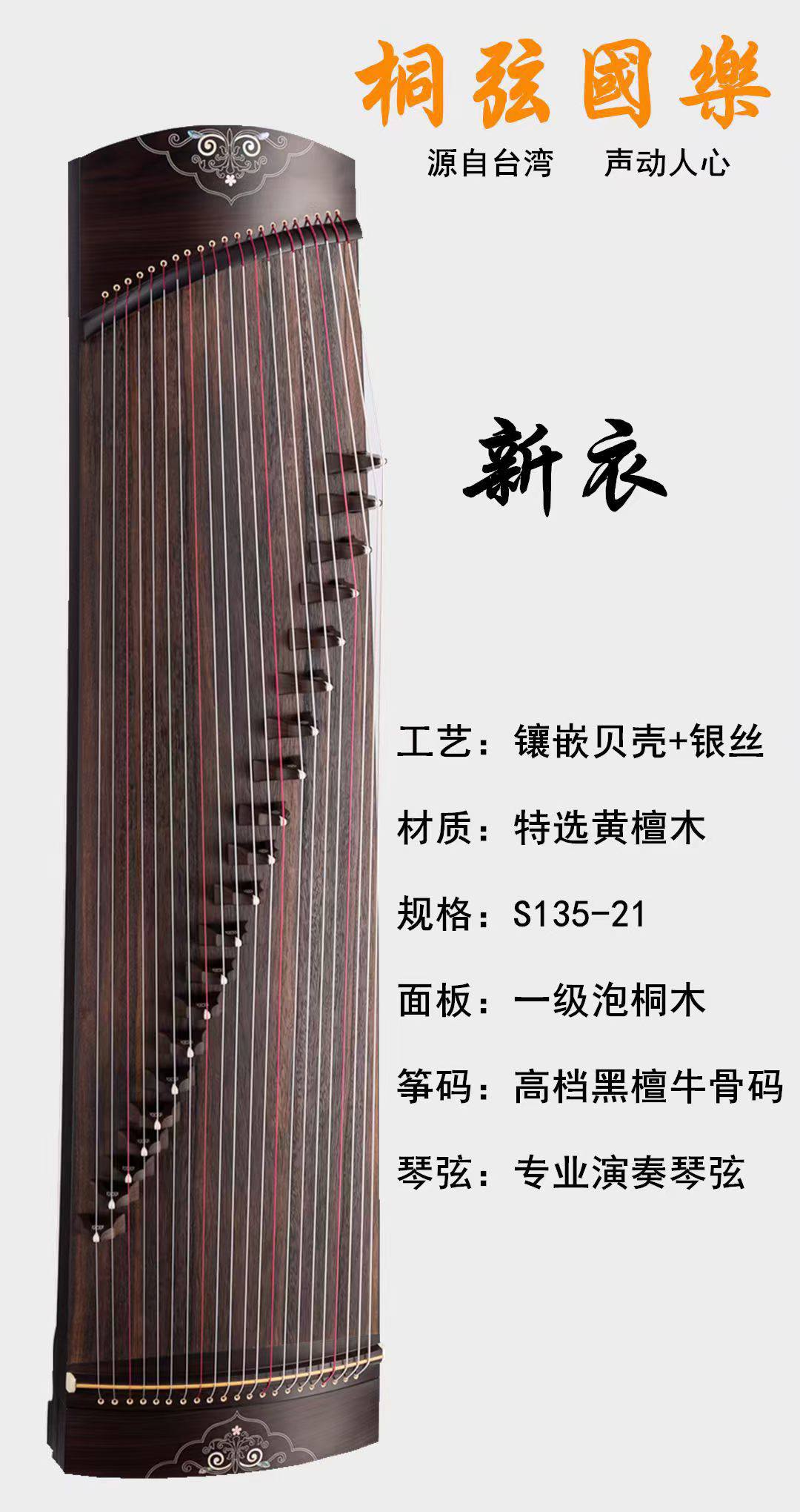 135公分面挖箏