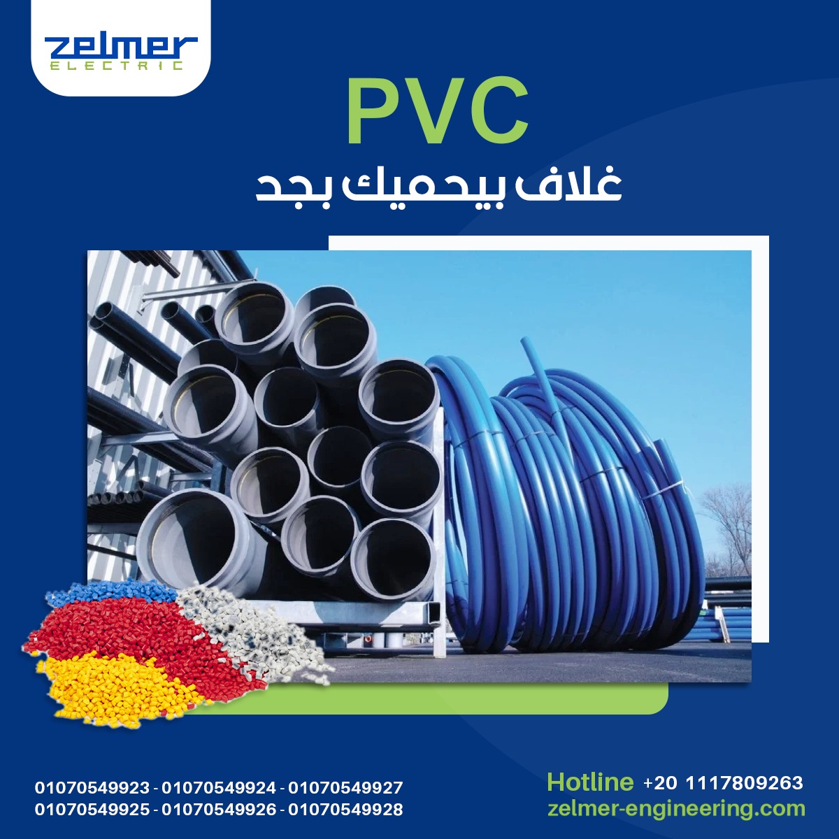 Zelmer Engineering & Electronic Industries