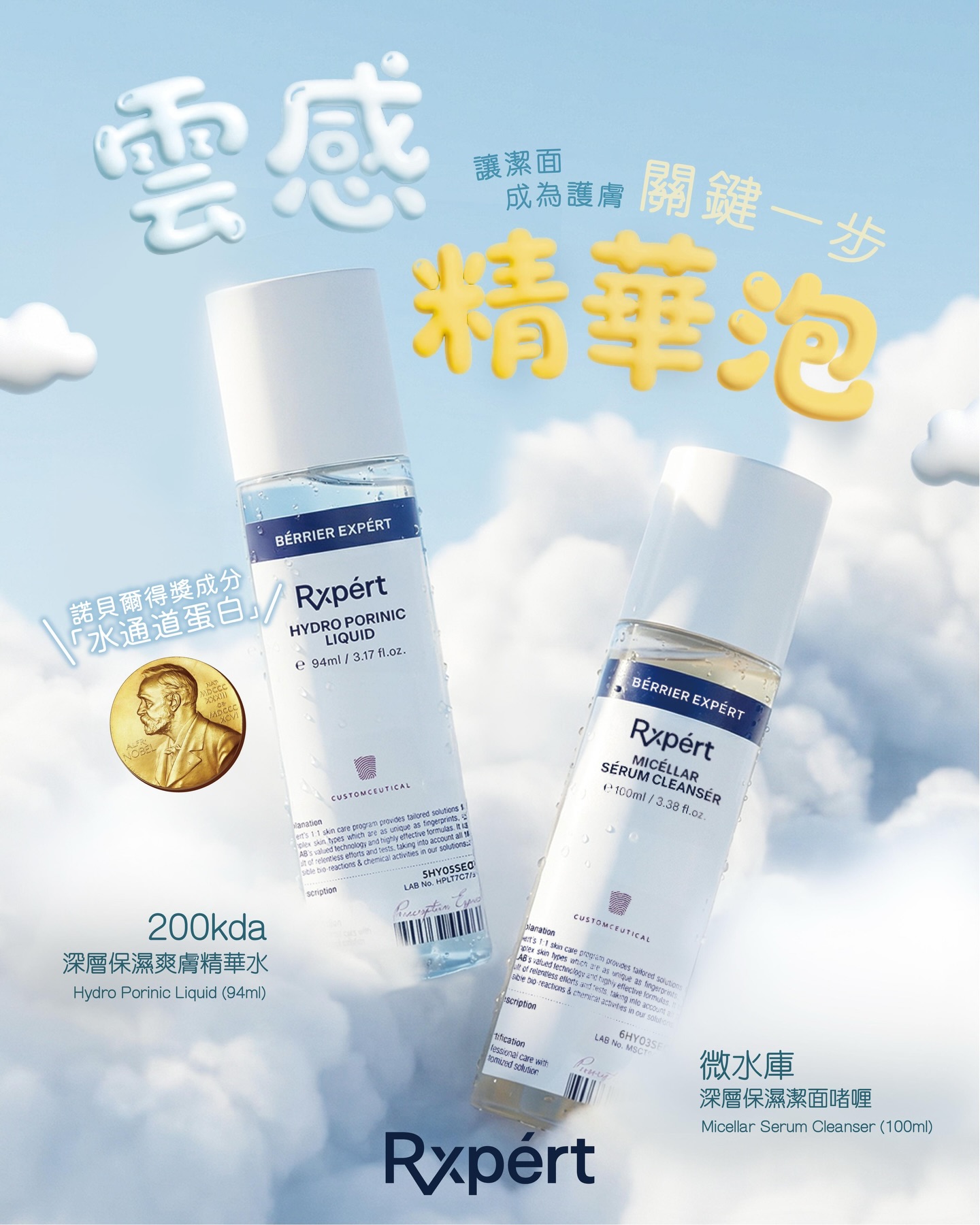 Rxpert.HK | Hong Kong Hong Kong