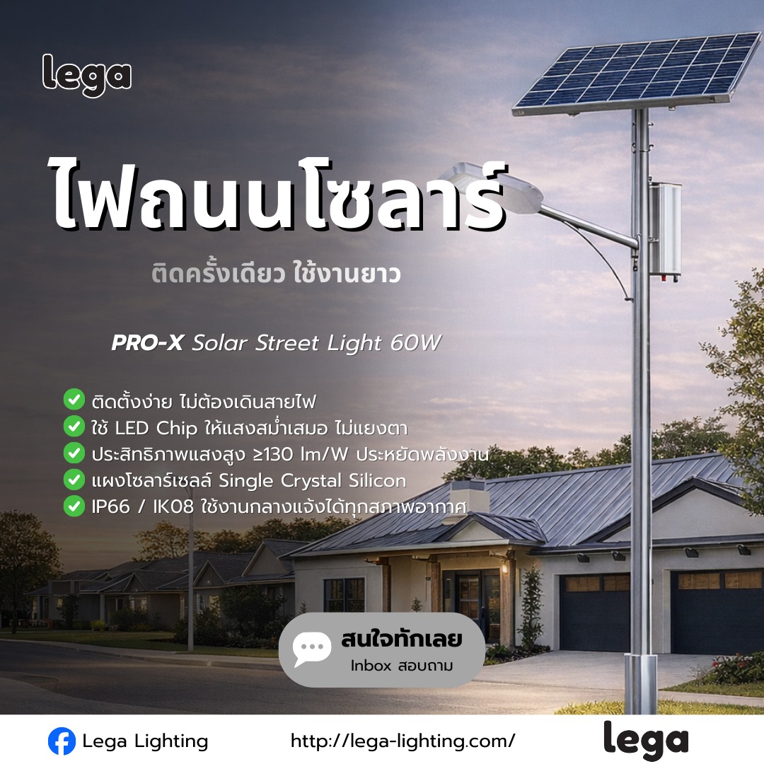 Lega Lighting