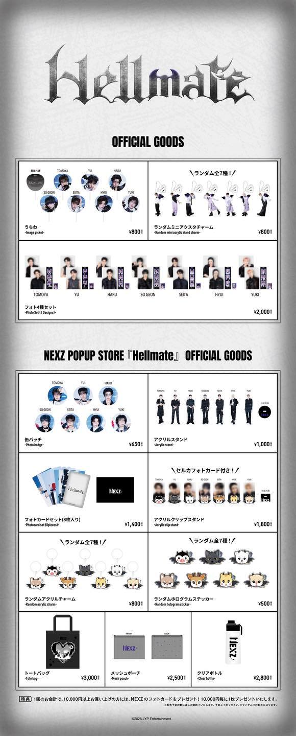 NEXZ LIVE TOUR 2026 “Hellmate” オフィシャルグッズ 事後通販限定の