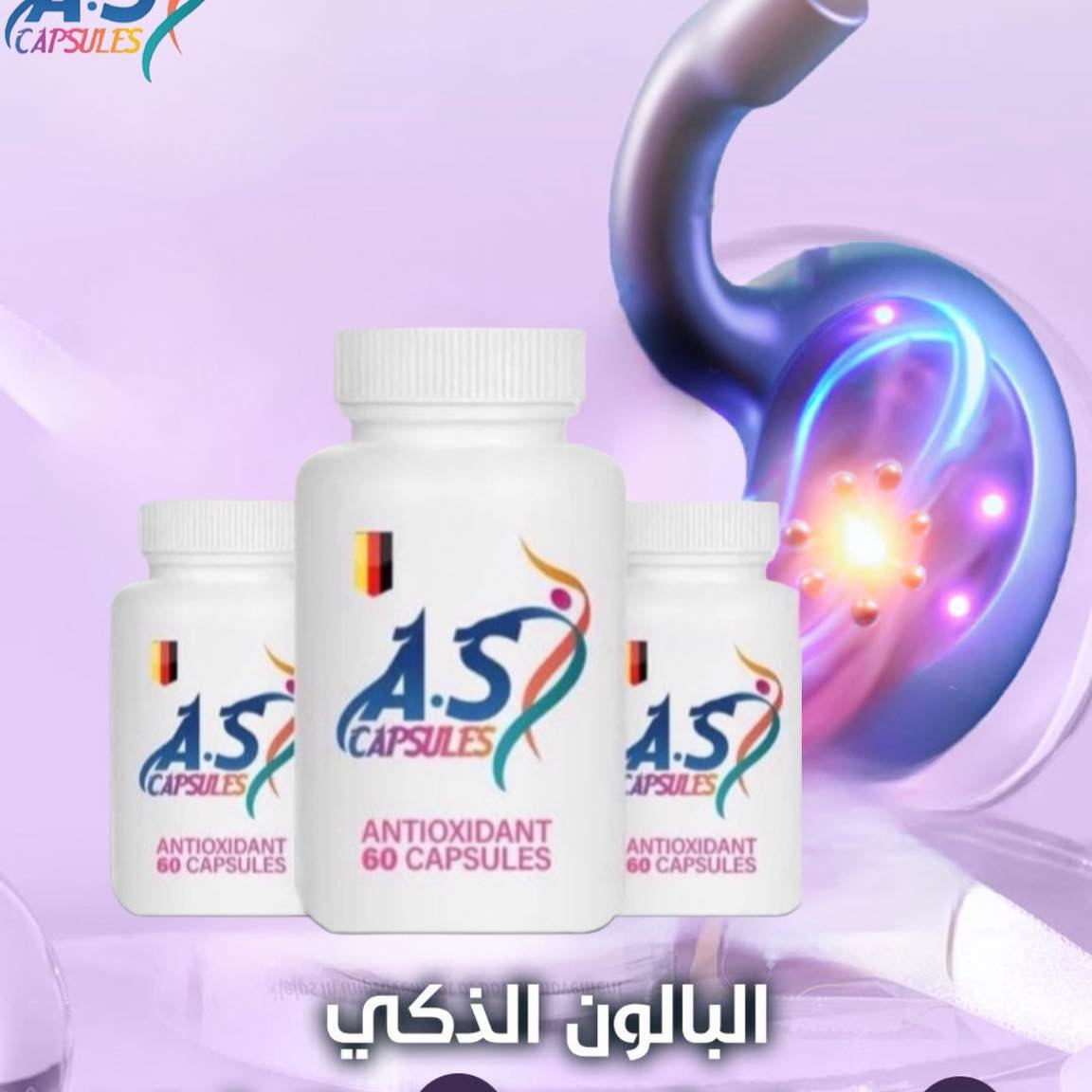 AS.Capsules | Amman