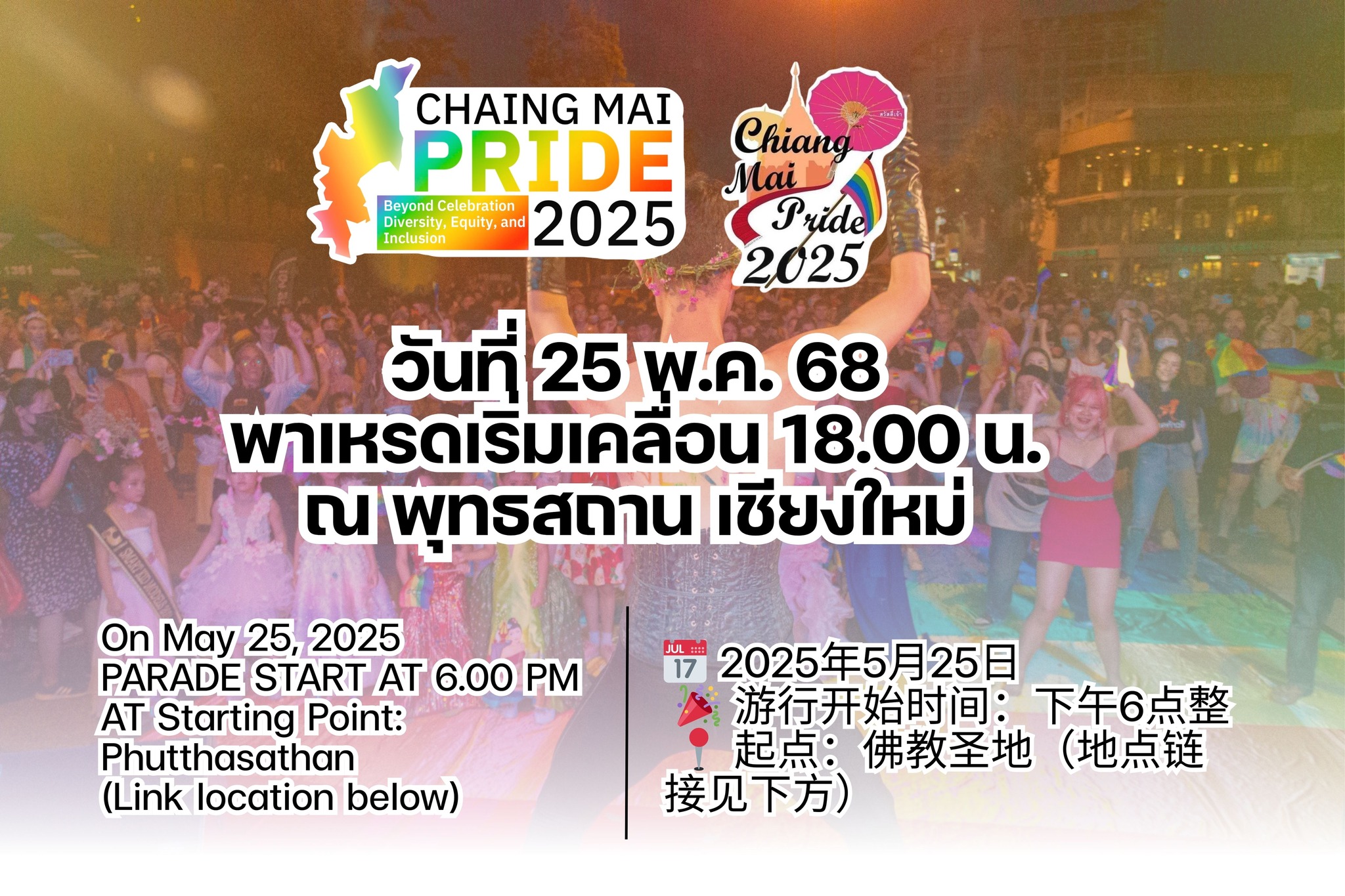 Chiang - (English and Chinese Below) Chiang Mai Pride Parade 2025 📅 วัน ...