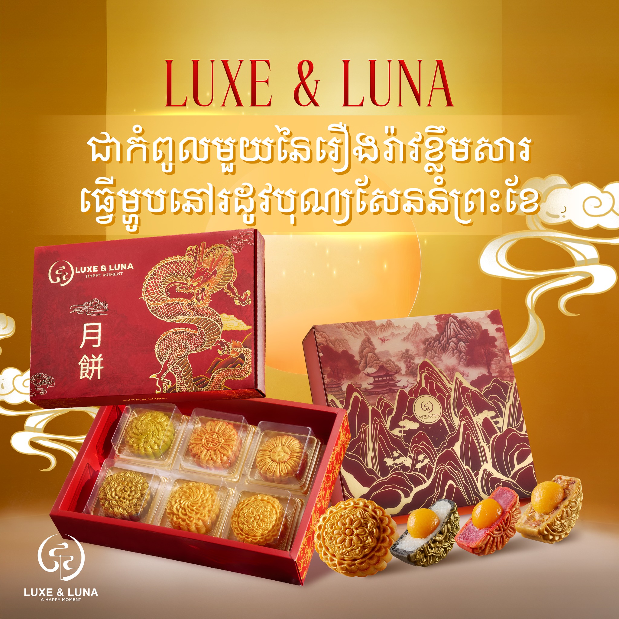 Luxe & Luna Moon Cake