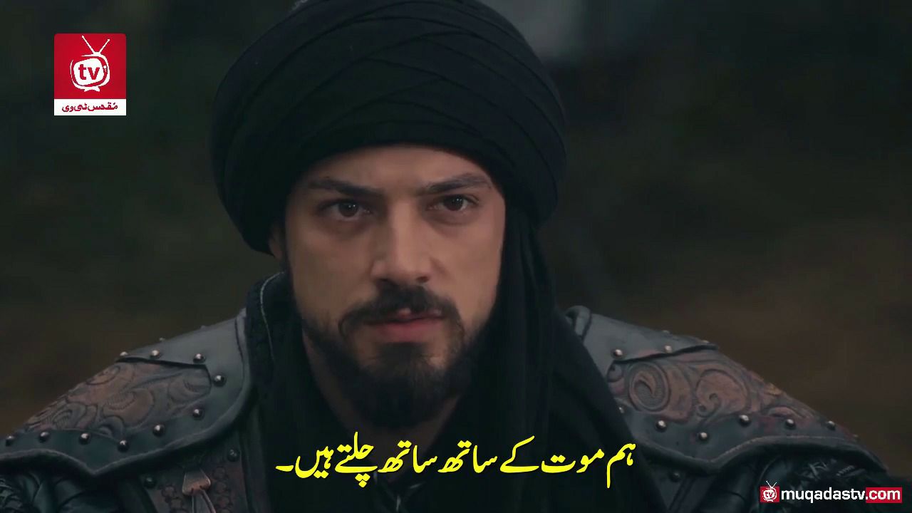 Muqadas TV Offical