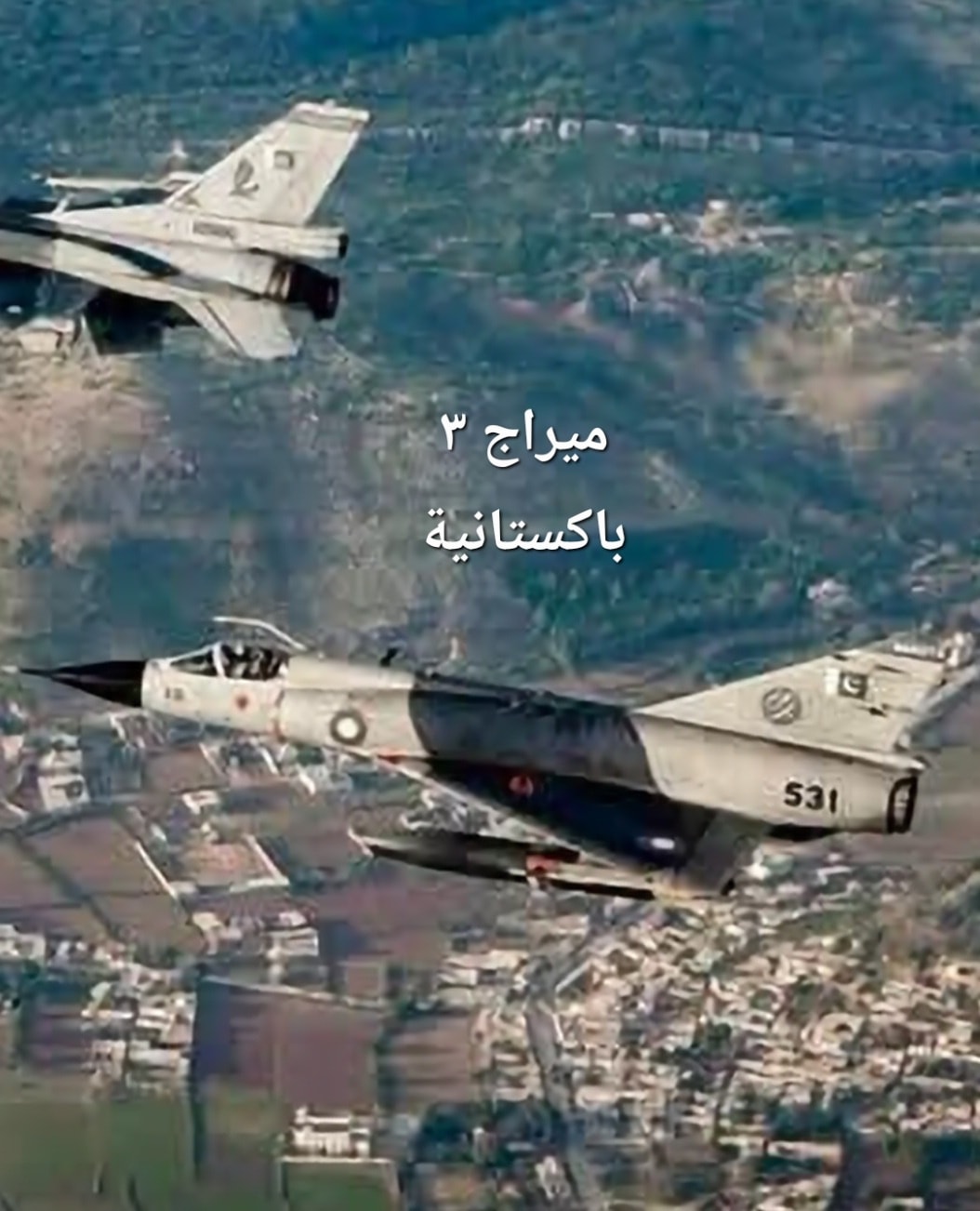 ‎عشاق الطيران... - عشاق الطيران الحربي 