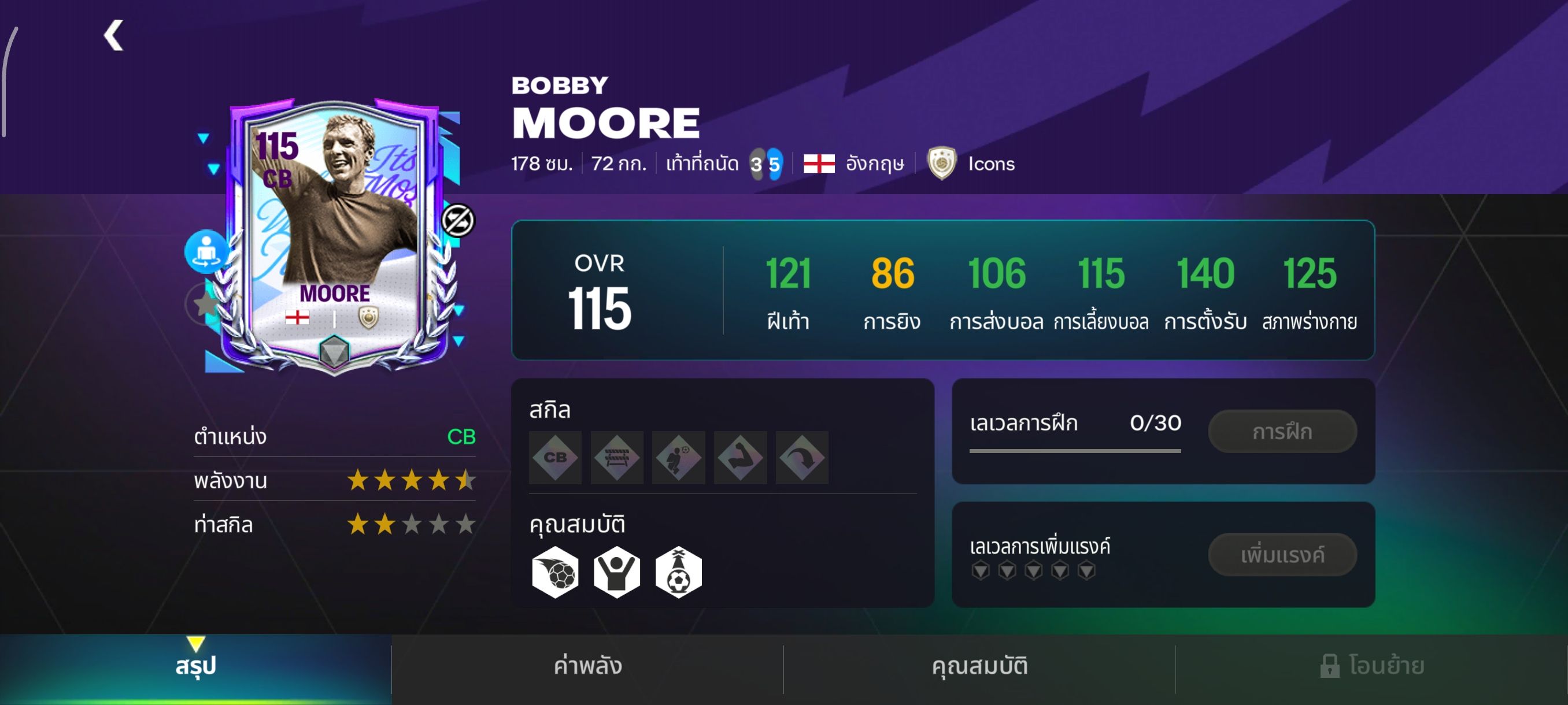 EA SPORTS FC MOBILE Thailand Community | เก่งไหมครับว่าจะแลก | Facebook