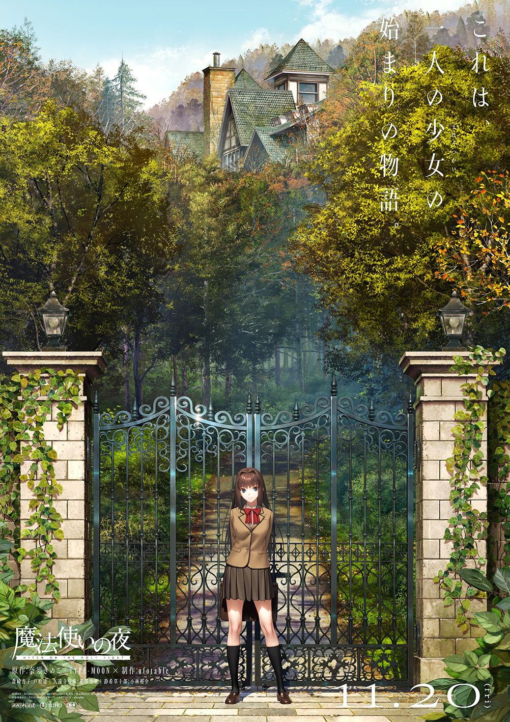 観客 - Fate Strange Fake by @Potato_Goril | Facebook