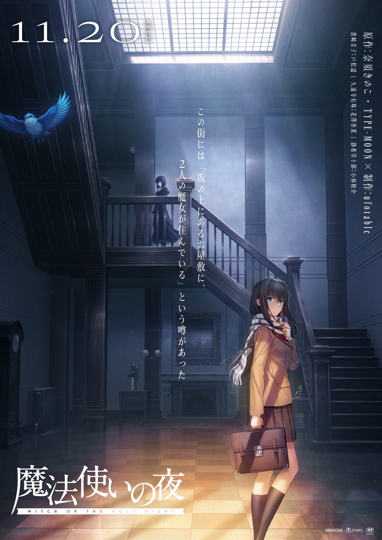 観客 - Fate Strange Fake by @Potato_Goril | Facebook