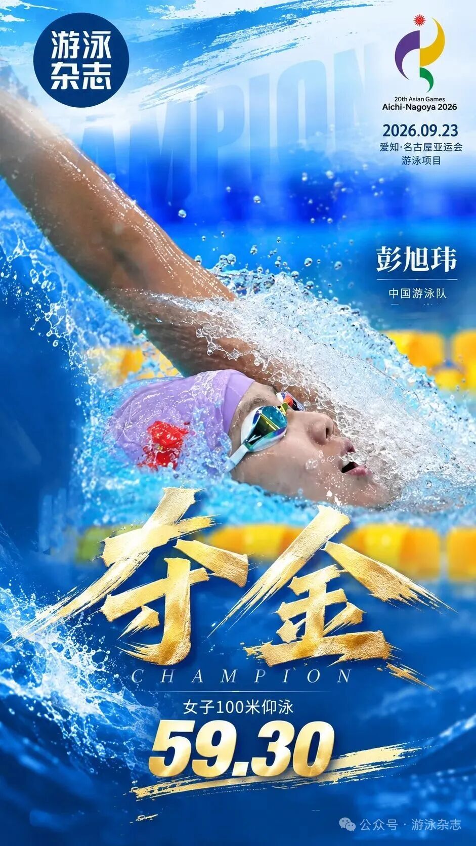 10 GOLDS 🥇 #SZU swimmers are dominating the pool at