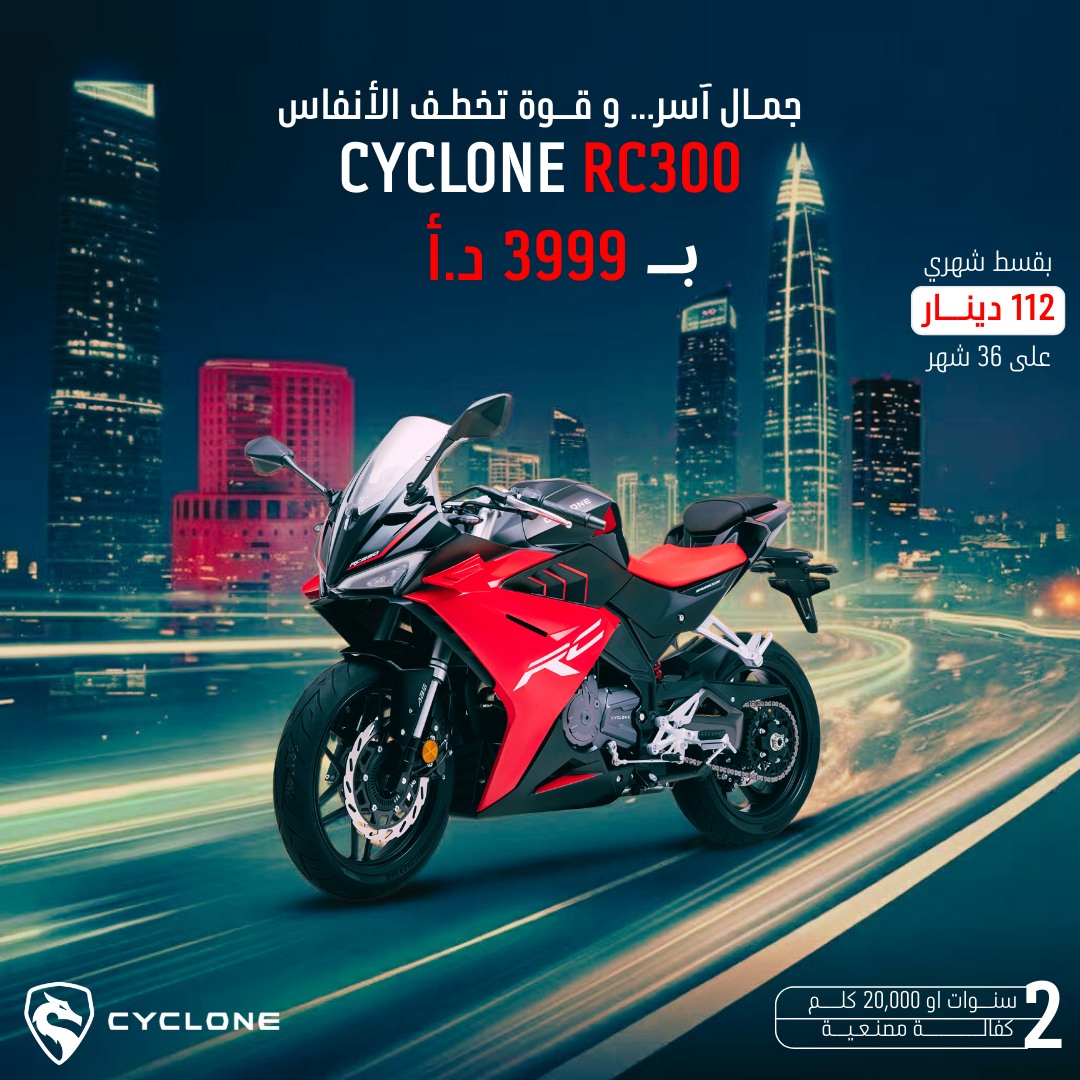 جمـــال اسر.. و قــوة... - Zonsen Cyclone Motors Jordan | Facebook